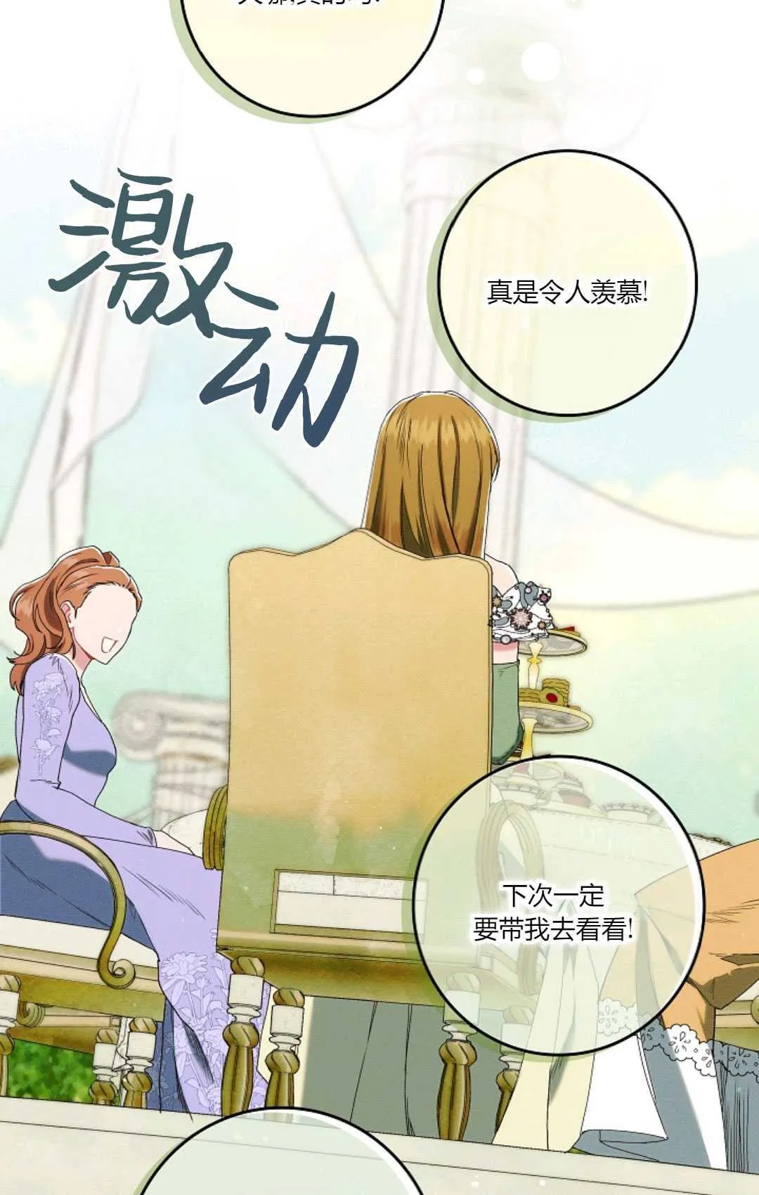 第17话 第43页