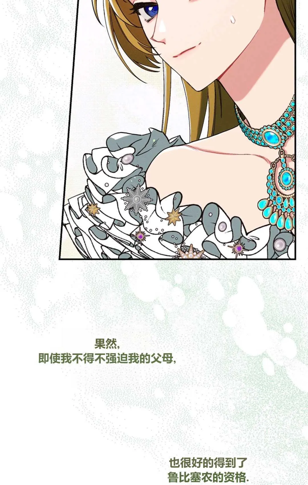 第17话 第45页