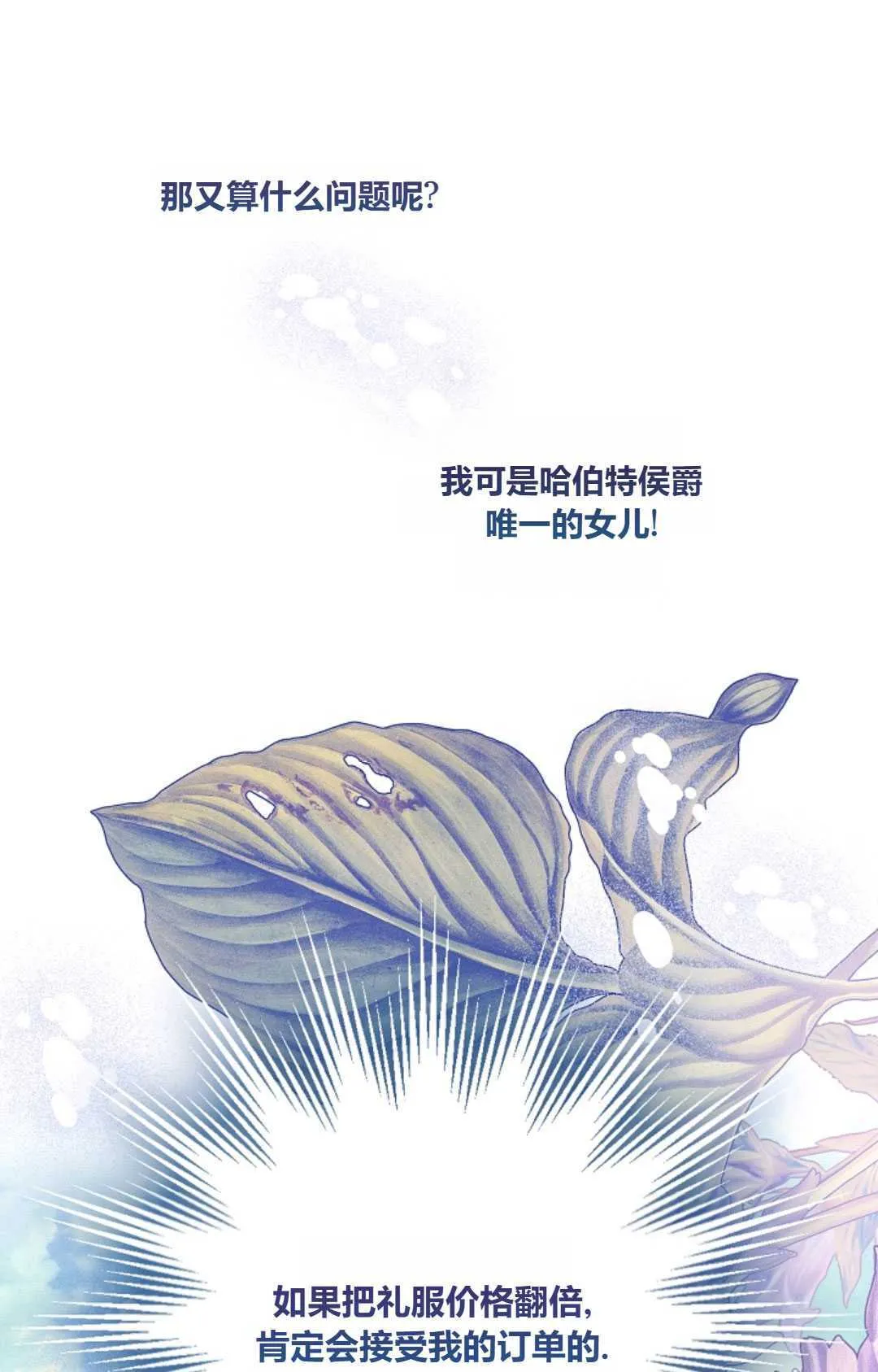 第17话 第50页