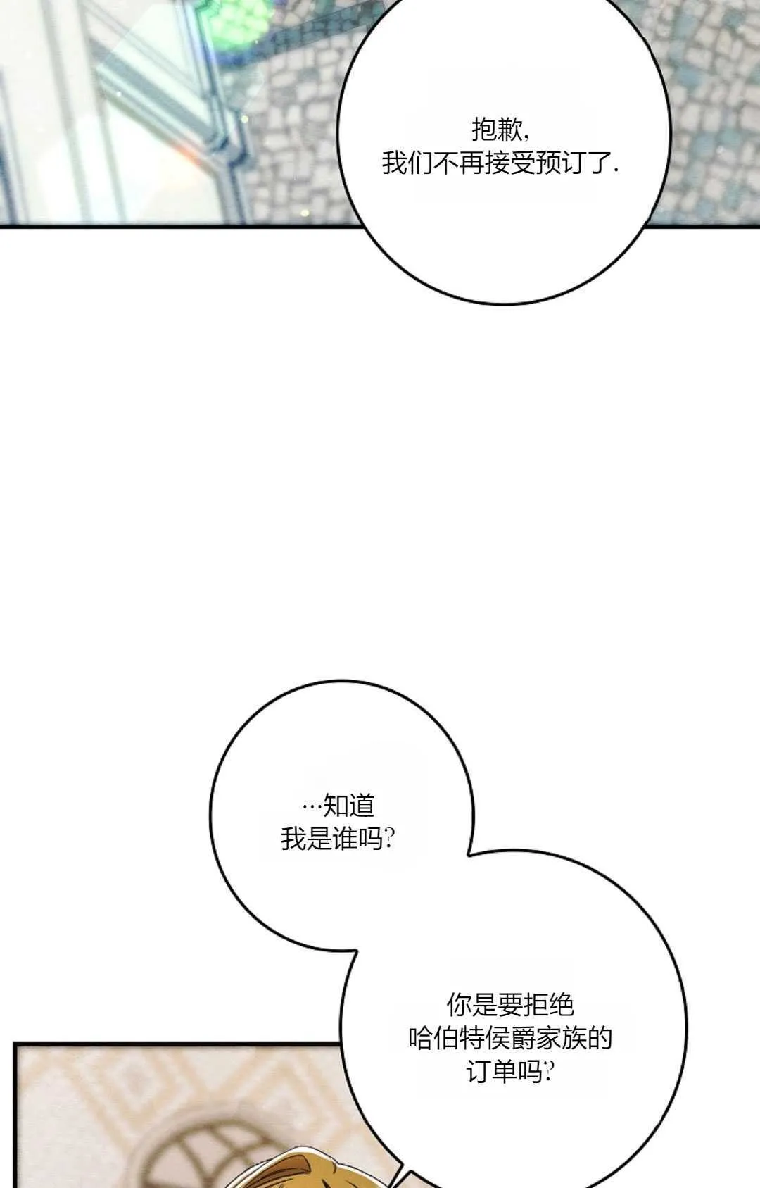 第17话 第60页
