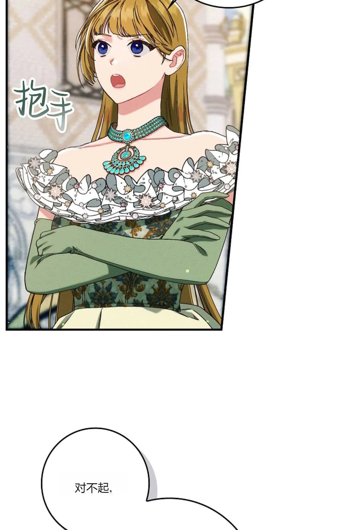 第17话 第61页