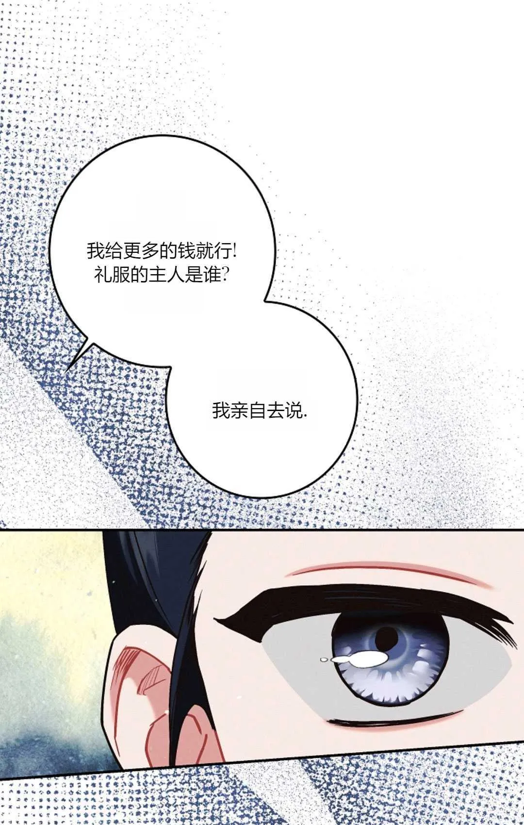 第17话 第71页