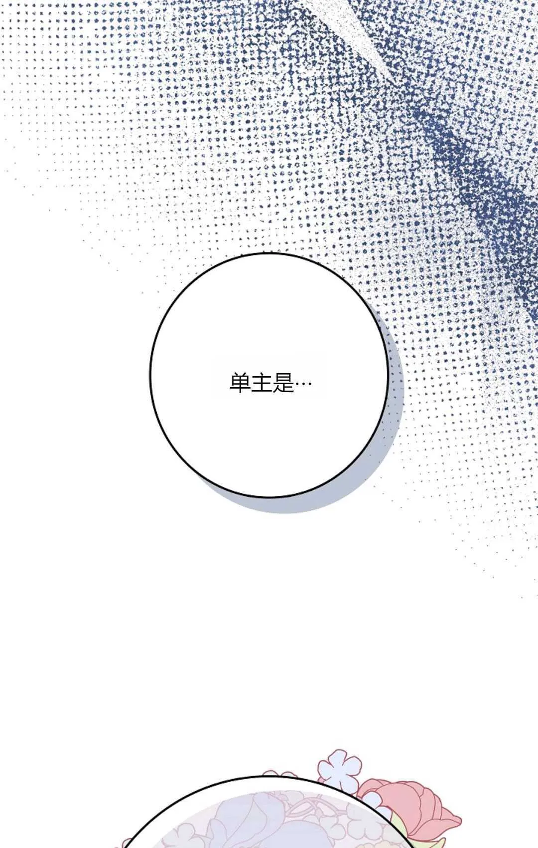 第17话 第72页