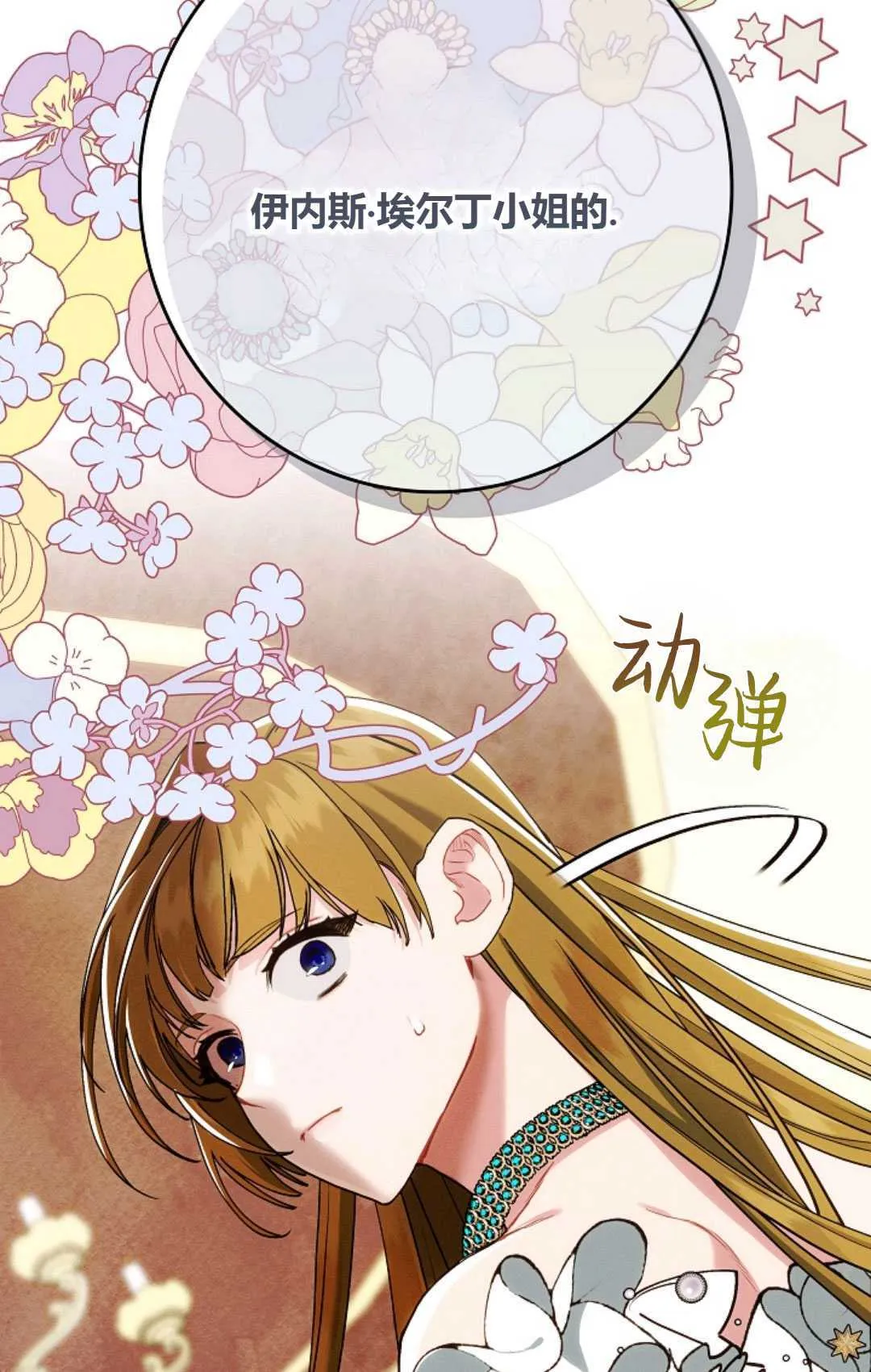 第17话 第73页