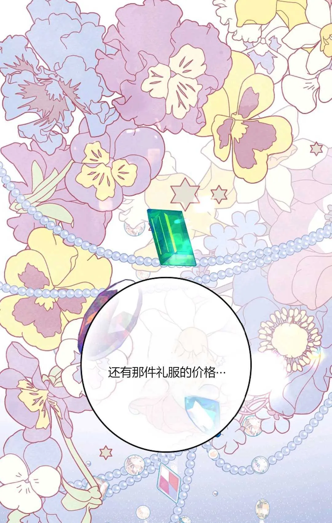 第17话 第75页