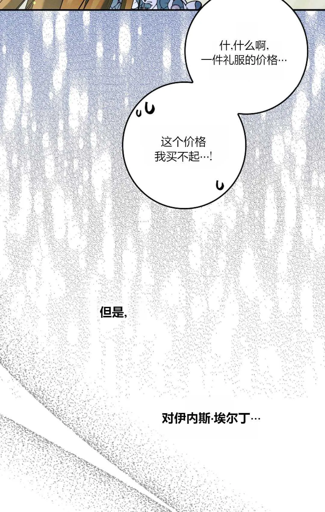第17话 第77页