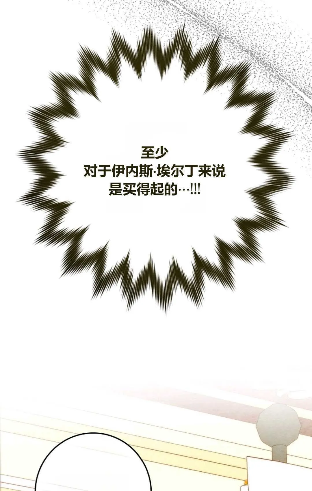 第17话 第78页