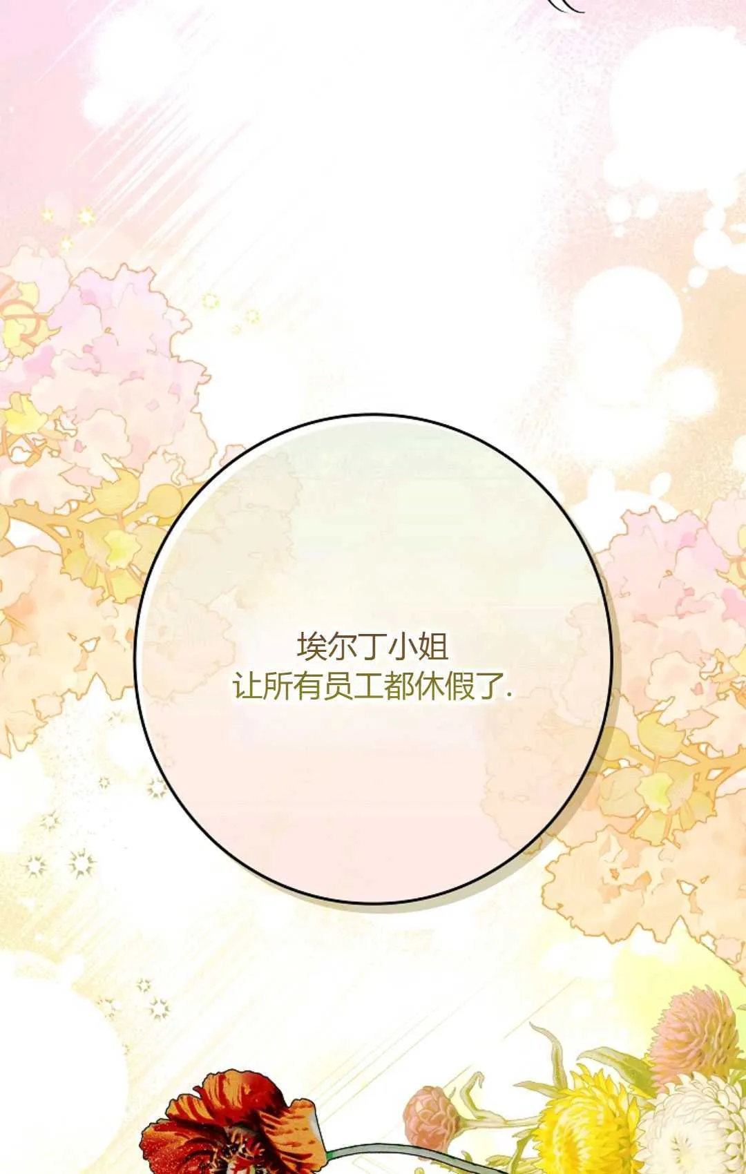 第17话 第80页