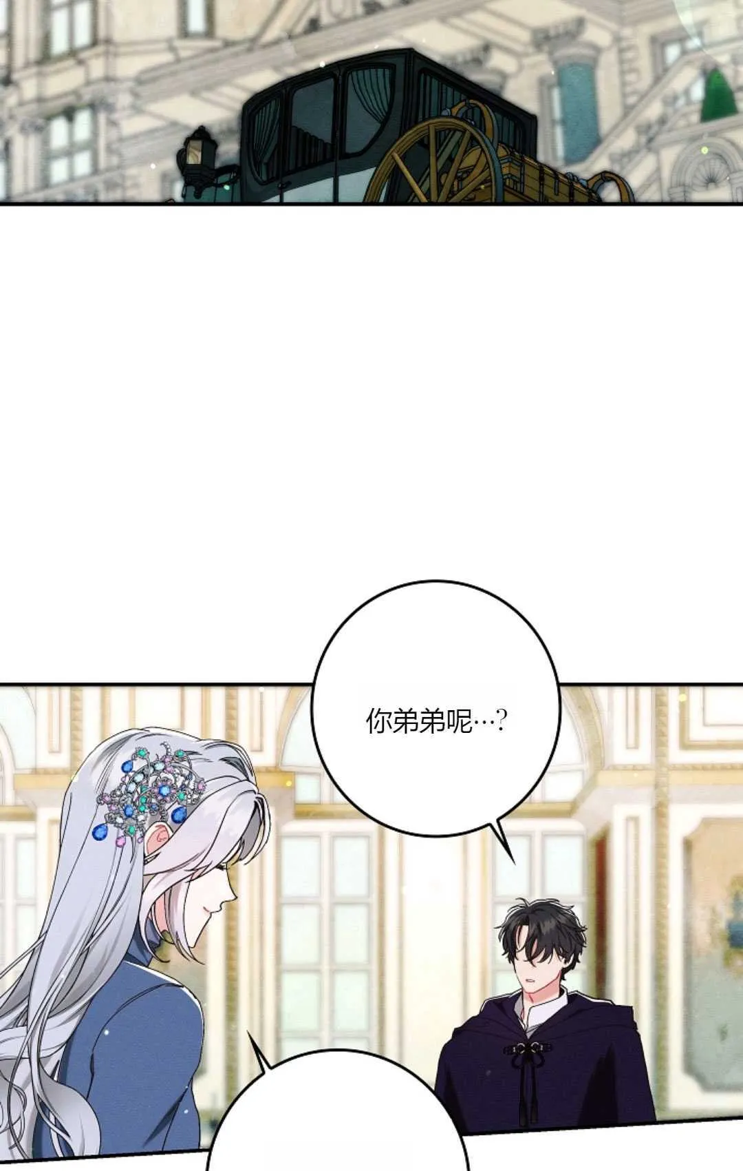 第17话 第85页