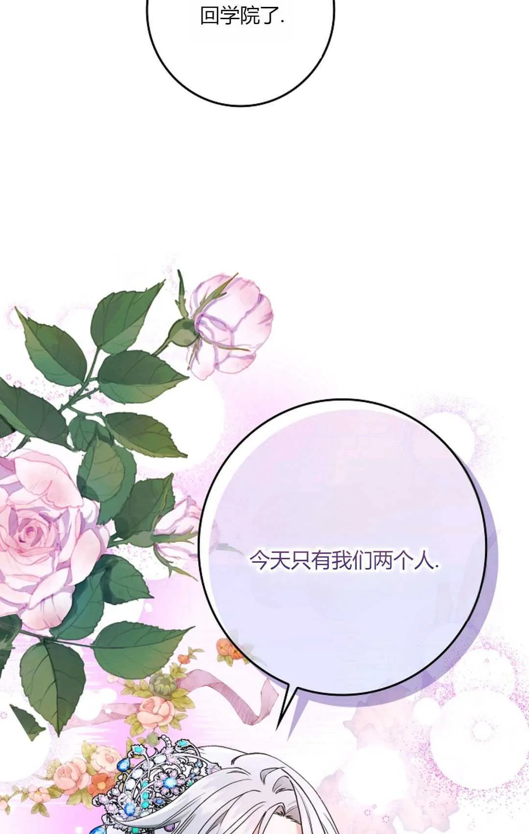 第17话 第86页