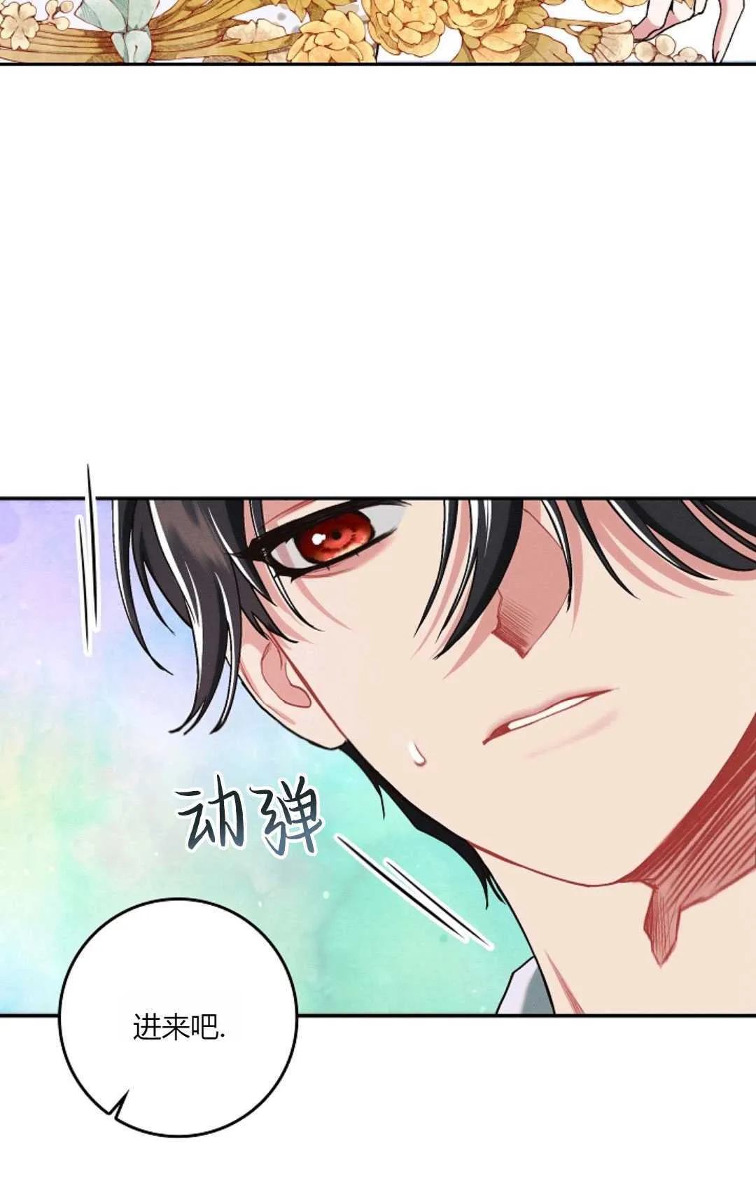 第17话 第88页