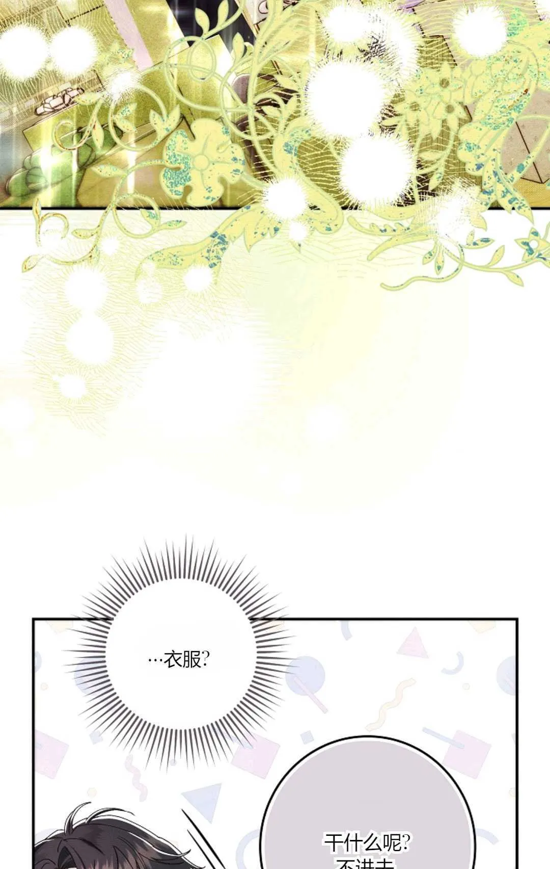第17话 第100页