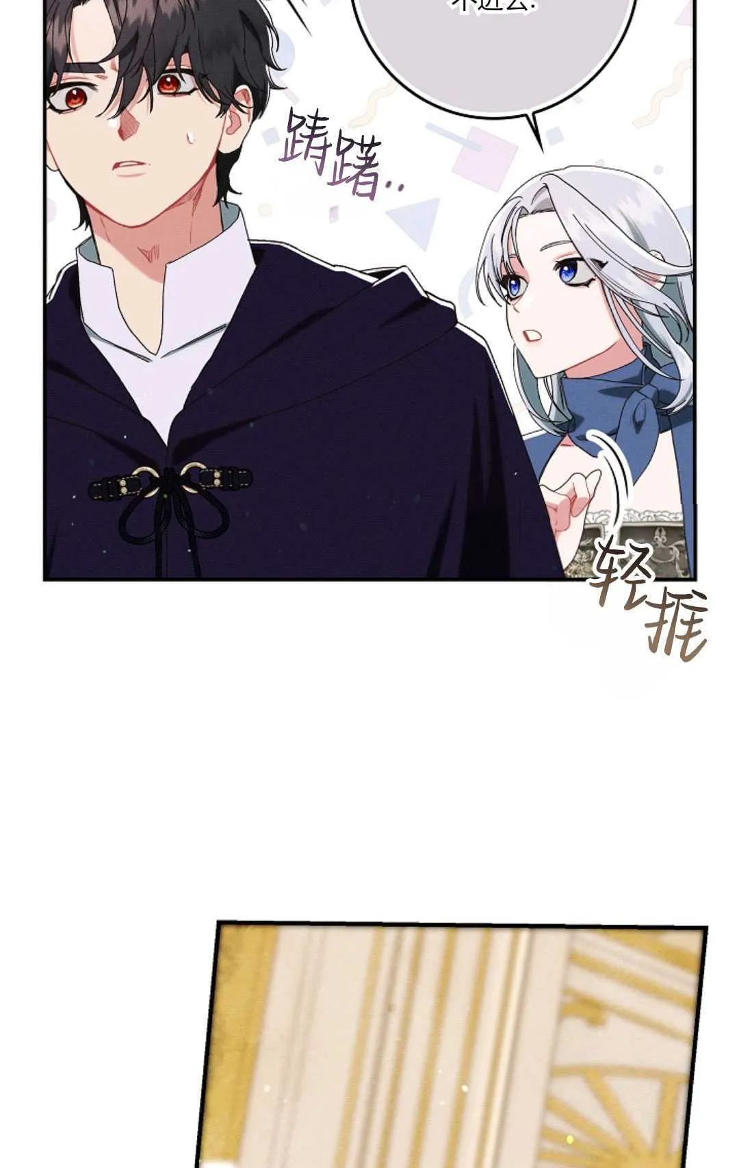 第17话 第101页