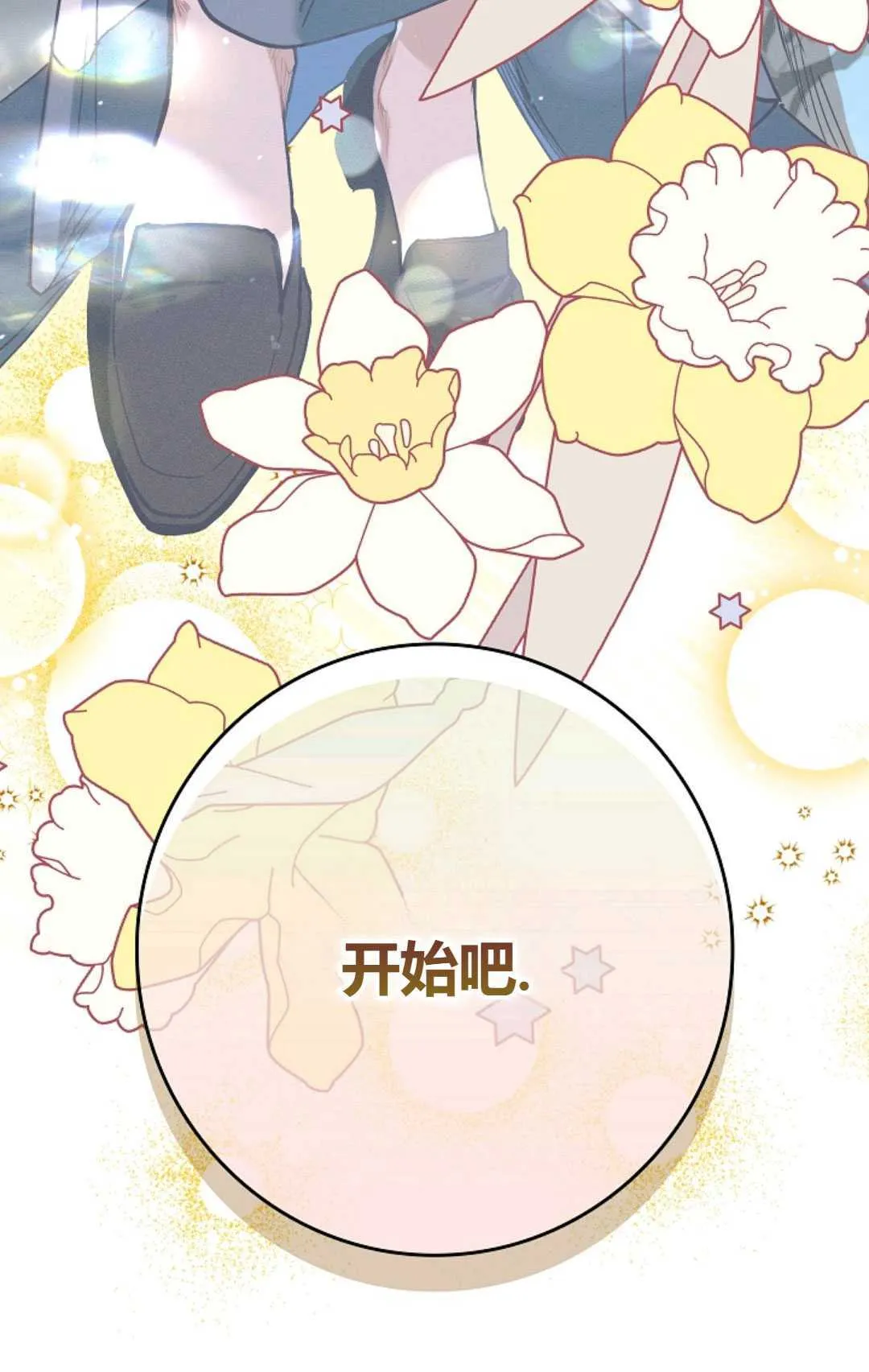 第17话 第106页