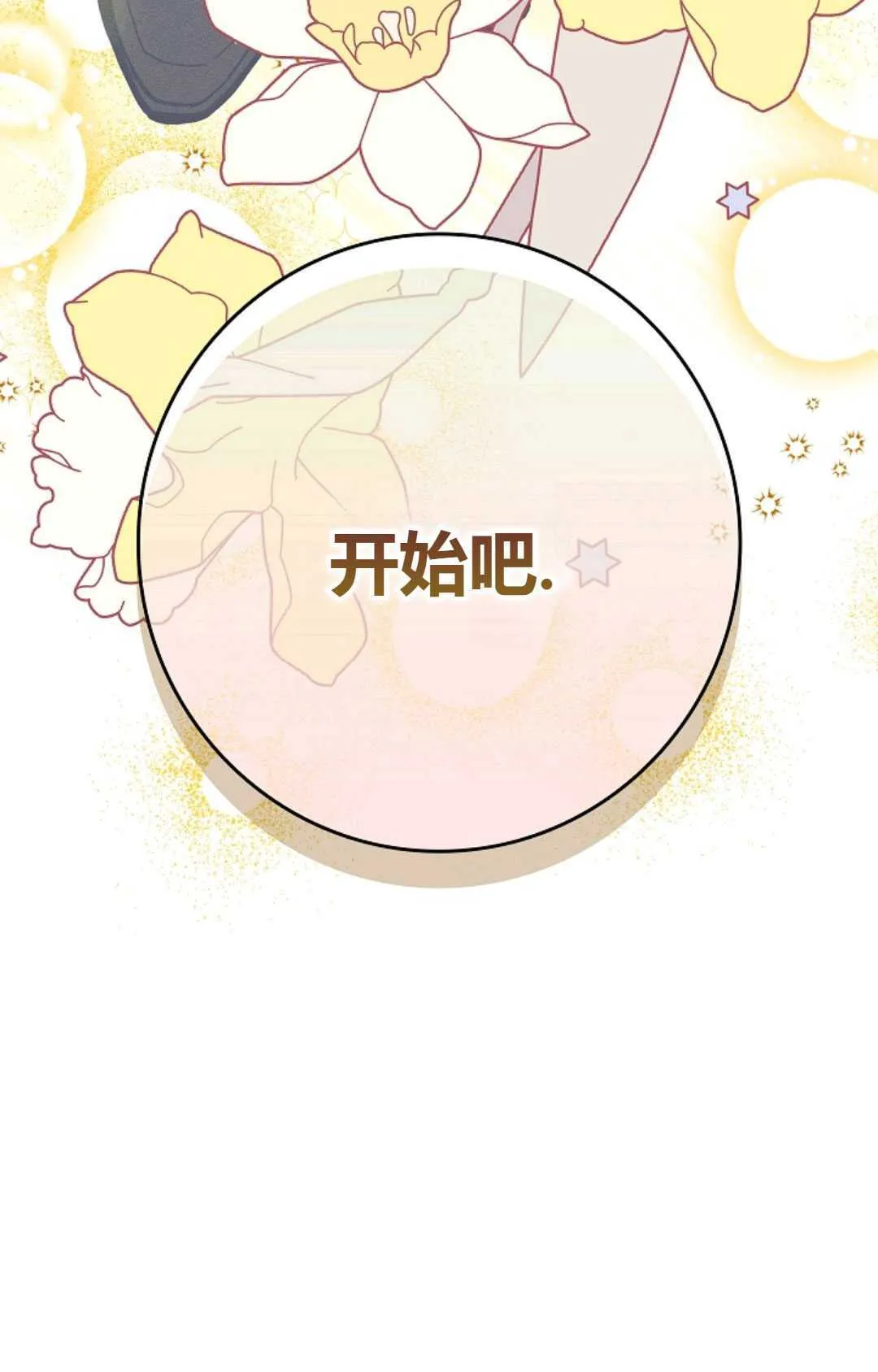 第18话 第13页