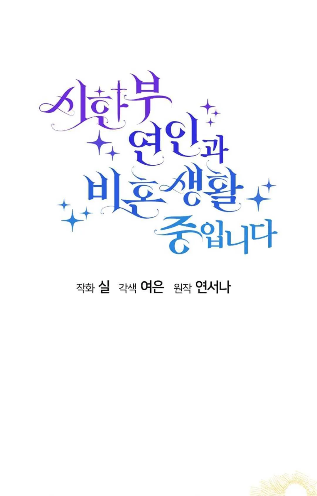 第18话 第14页
