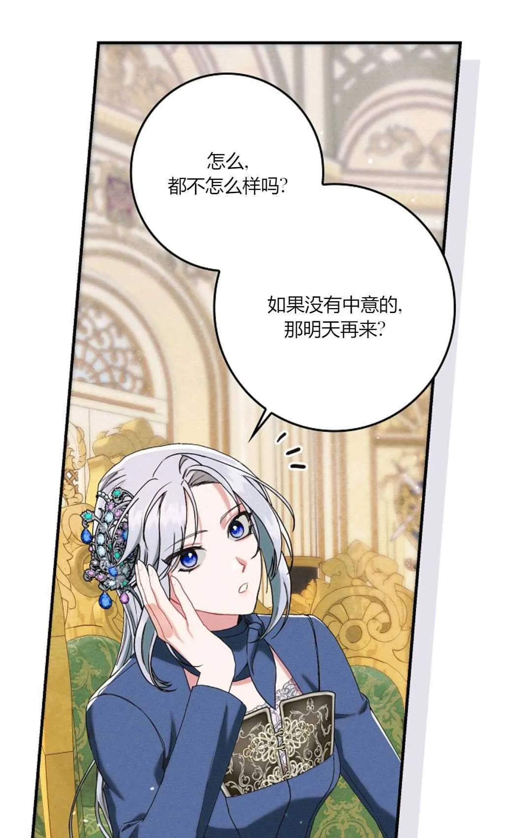 第18话 第20页