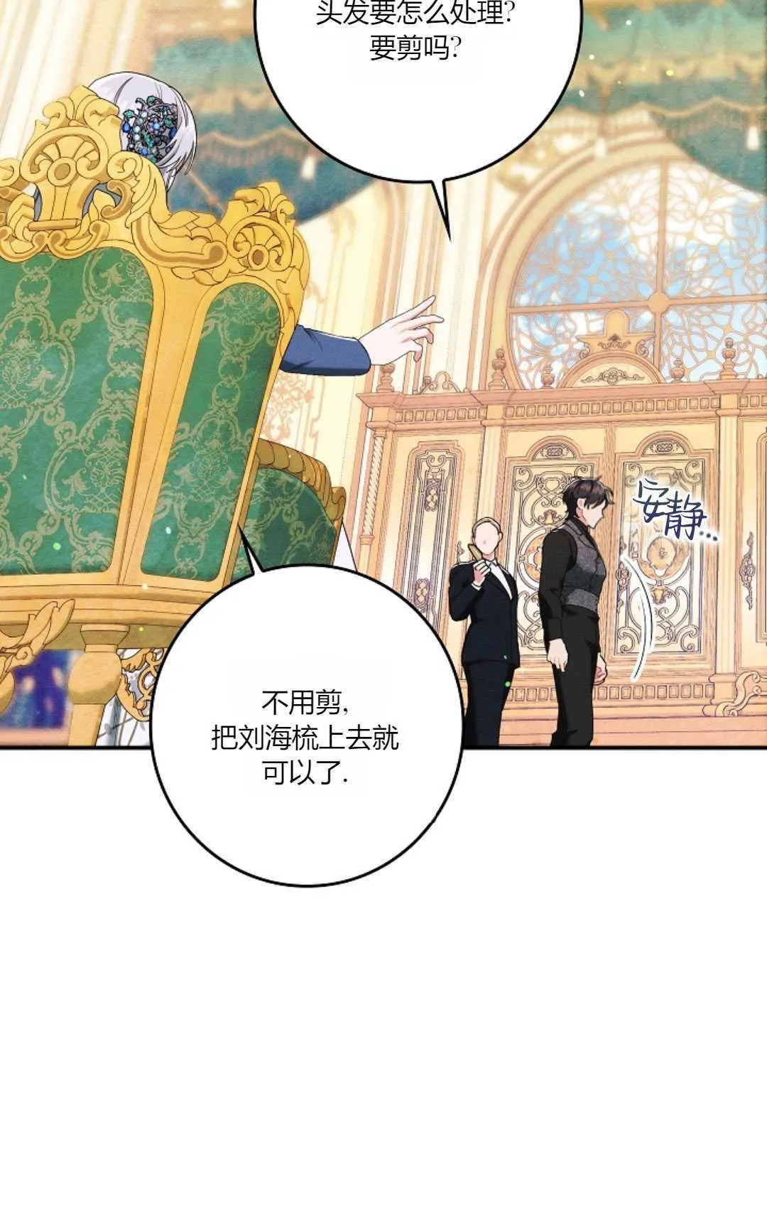 第18话 第23页