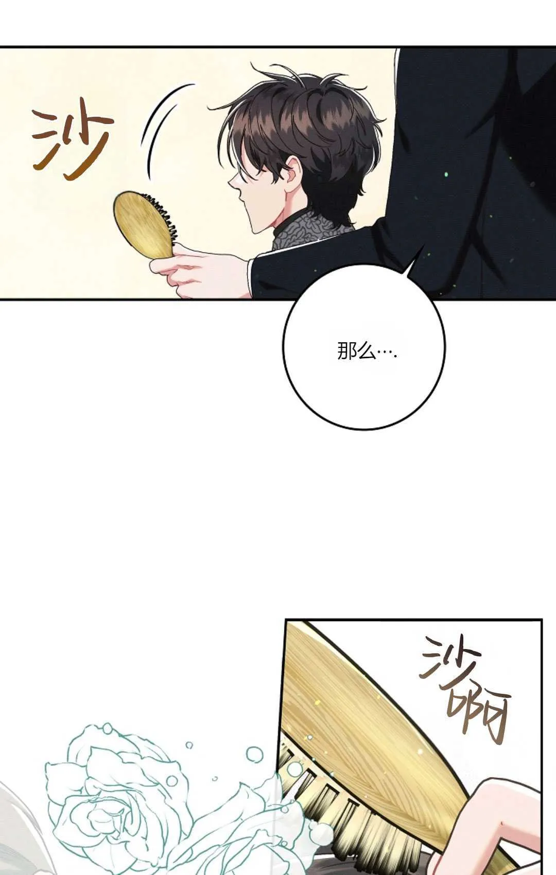 第18话 第24页