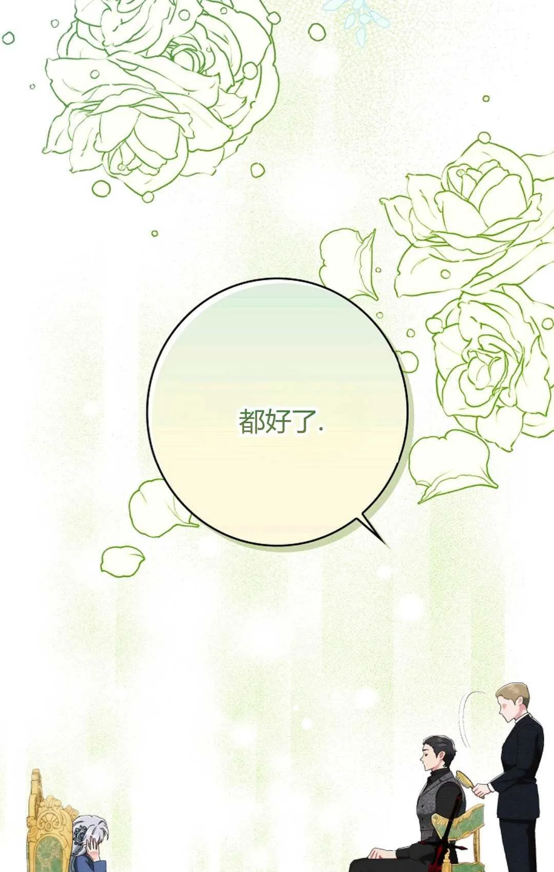 第18话 第29页