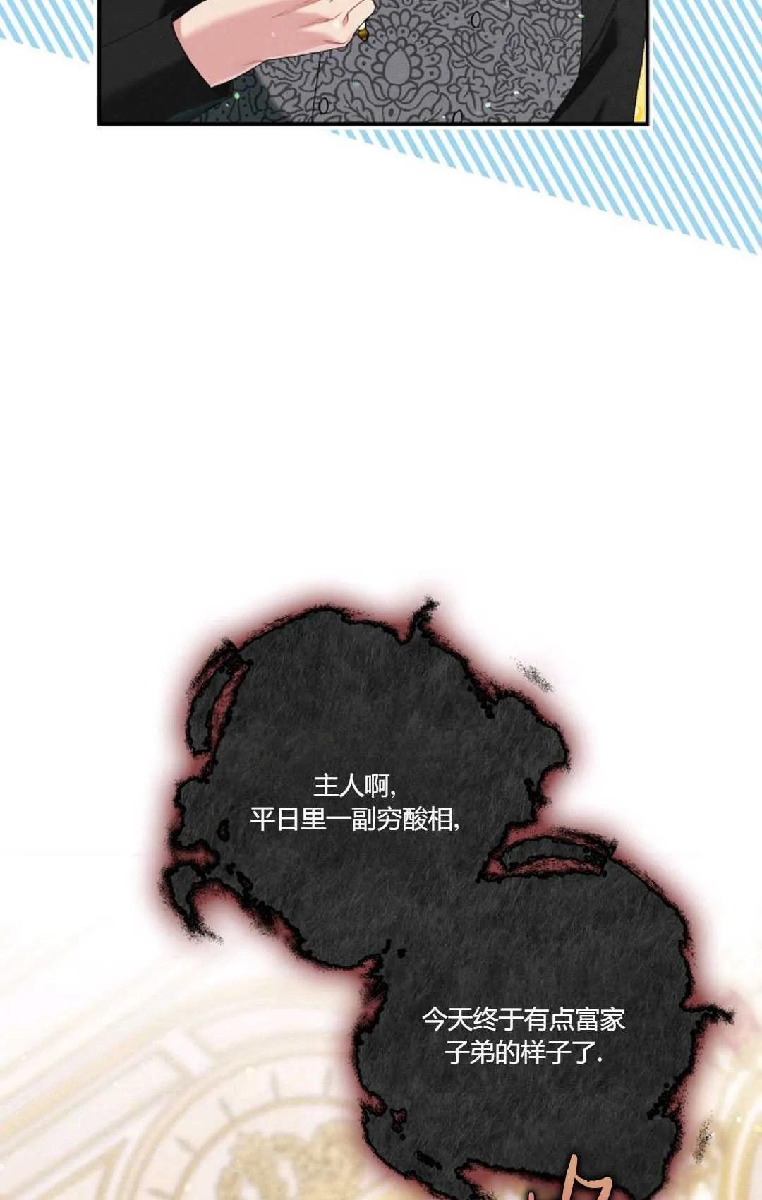 第18话 第36页