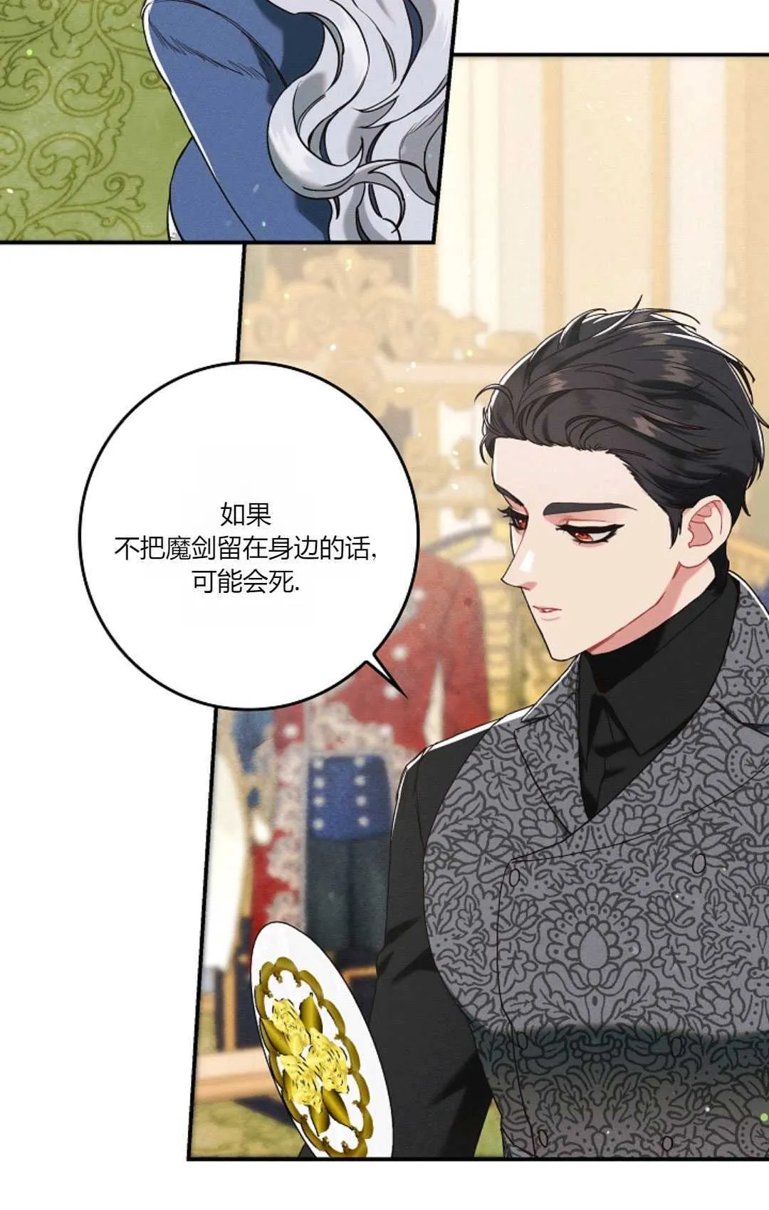 第18话 第39页