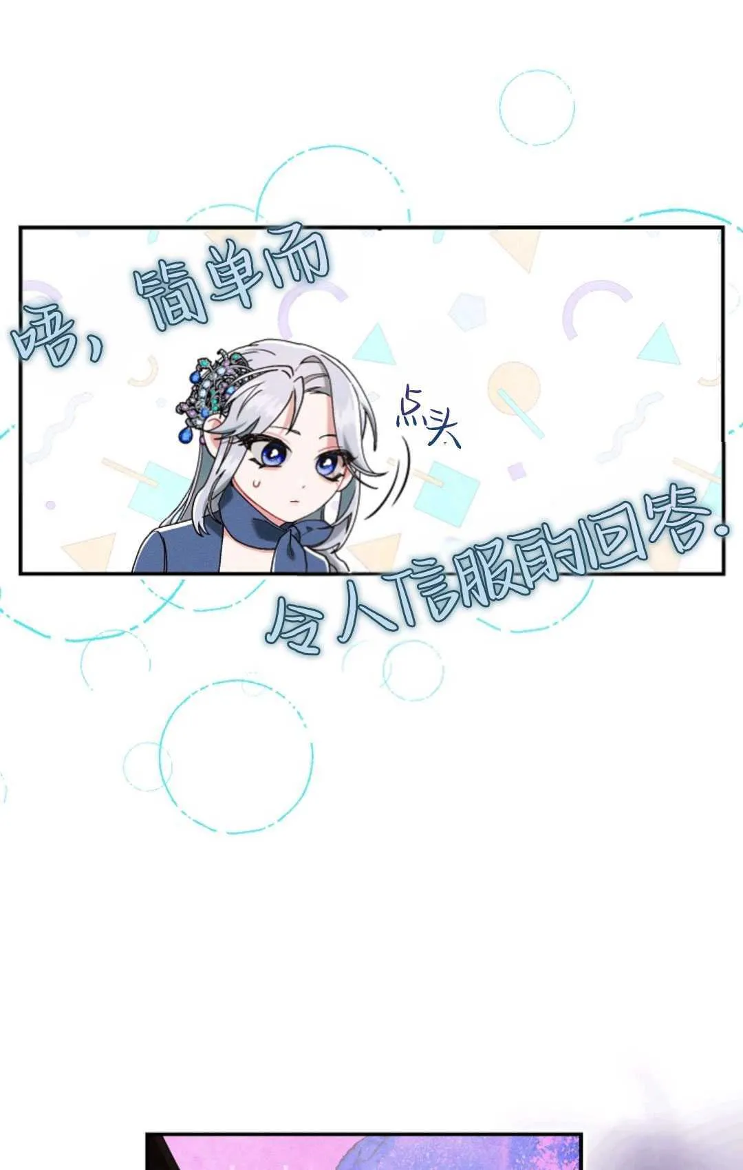 第18话 第40页