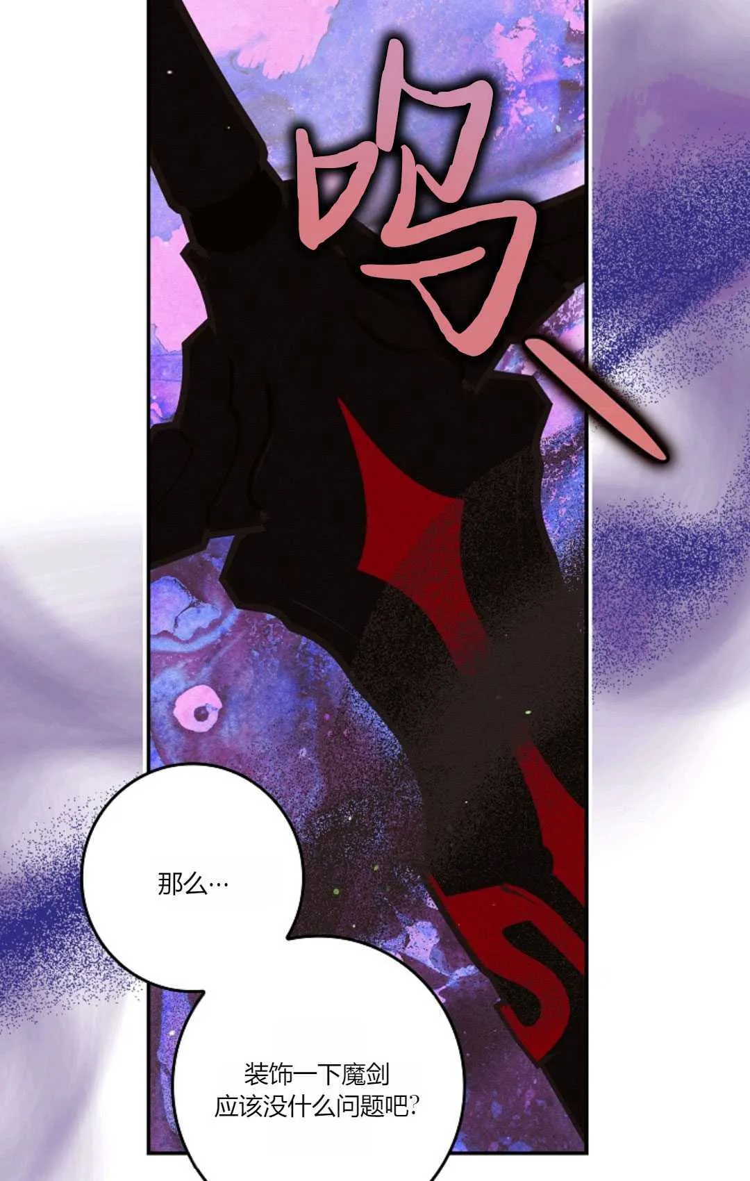 第18话 第41页