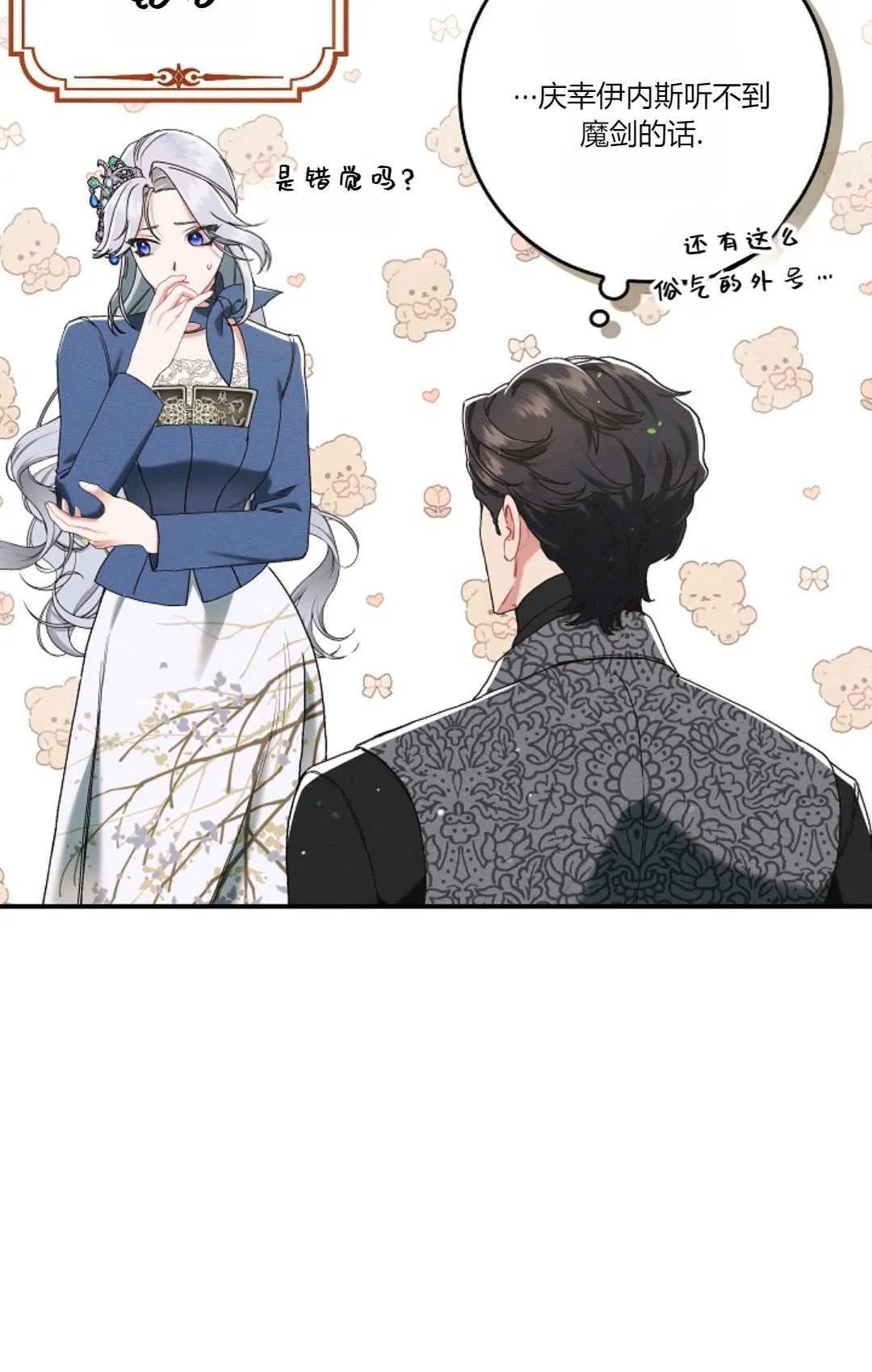 第18话 第45页