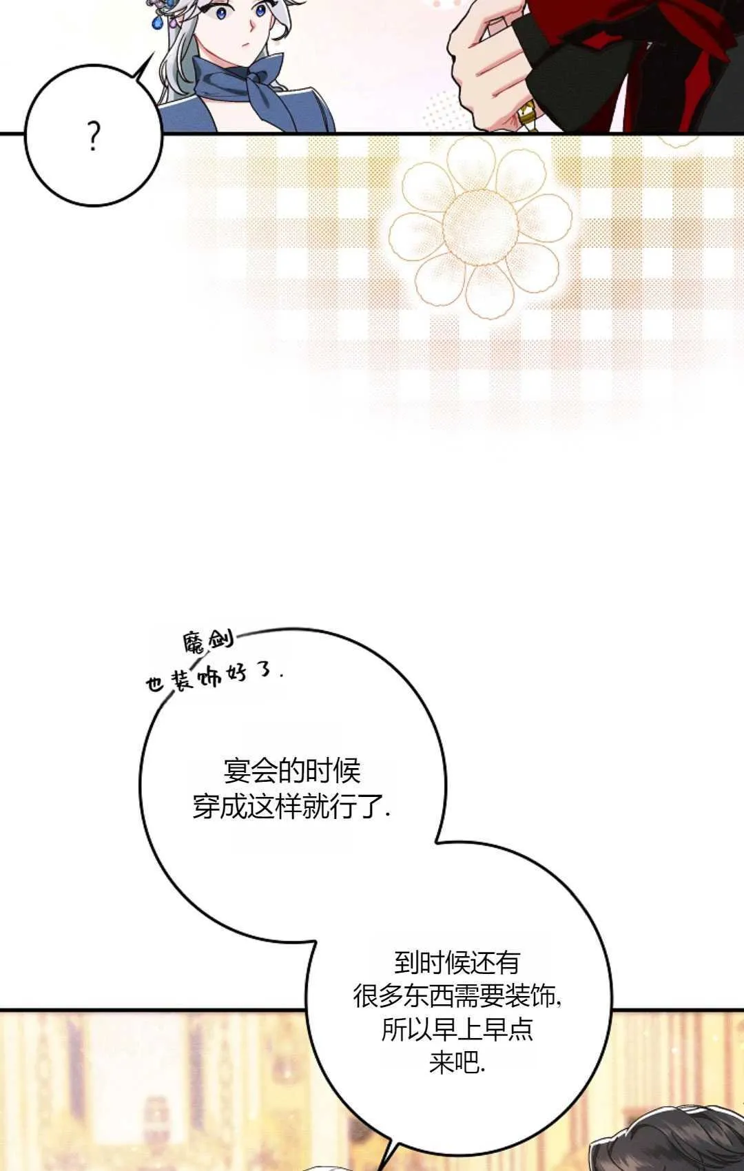 第18话 第51页