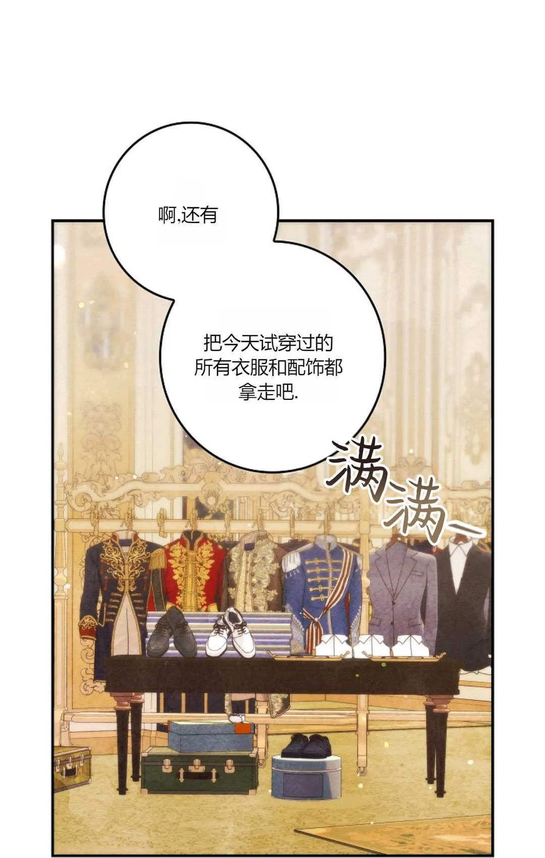 第18话 第54页