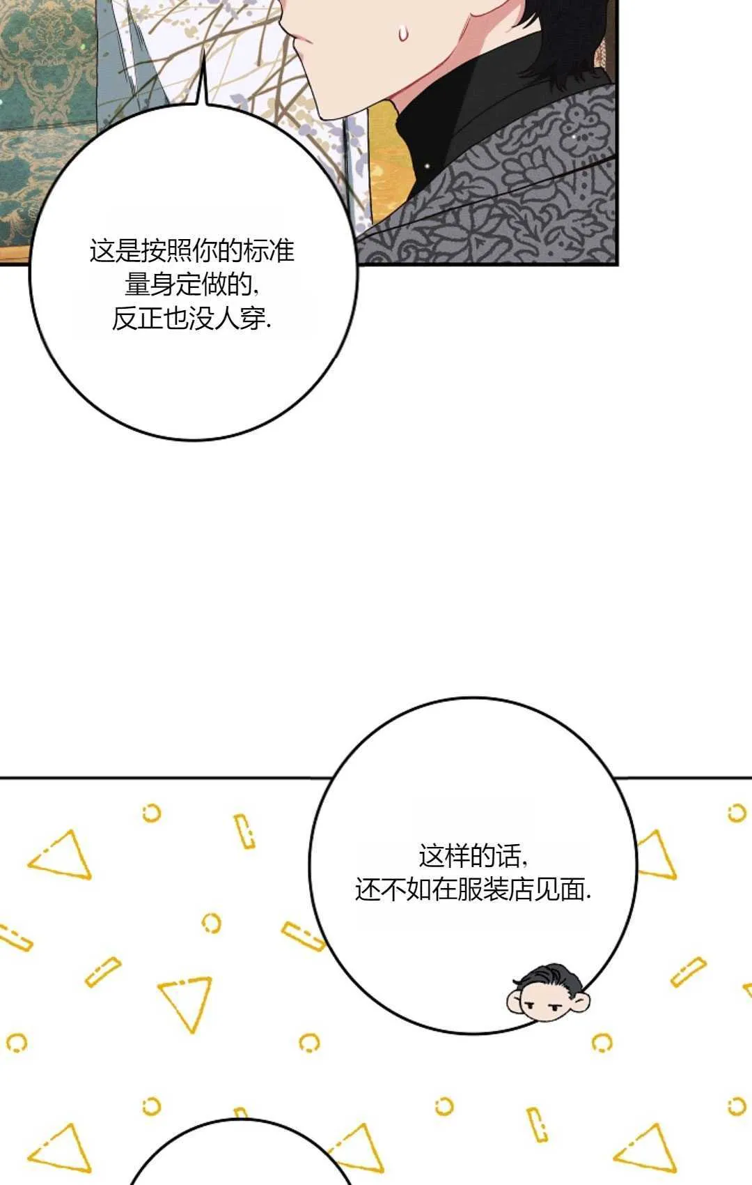 第18话 第56页