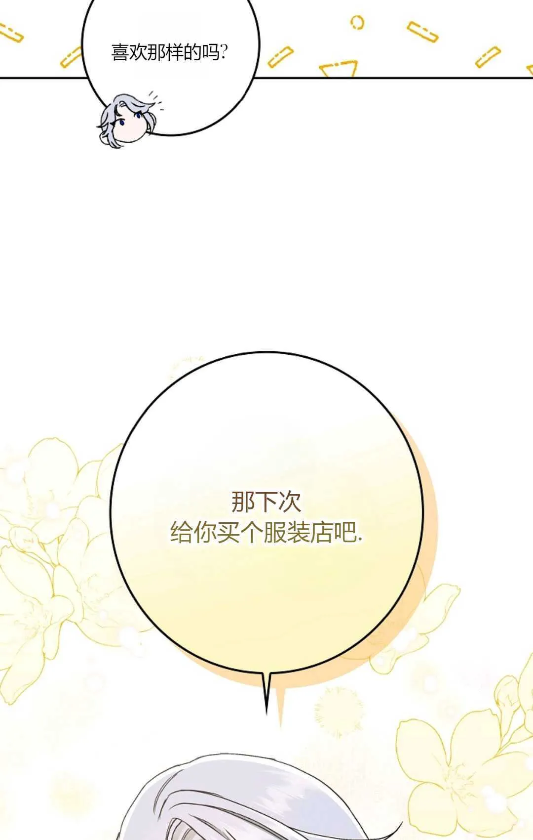 第18话 第57页