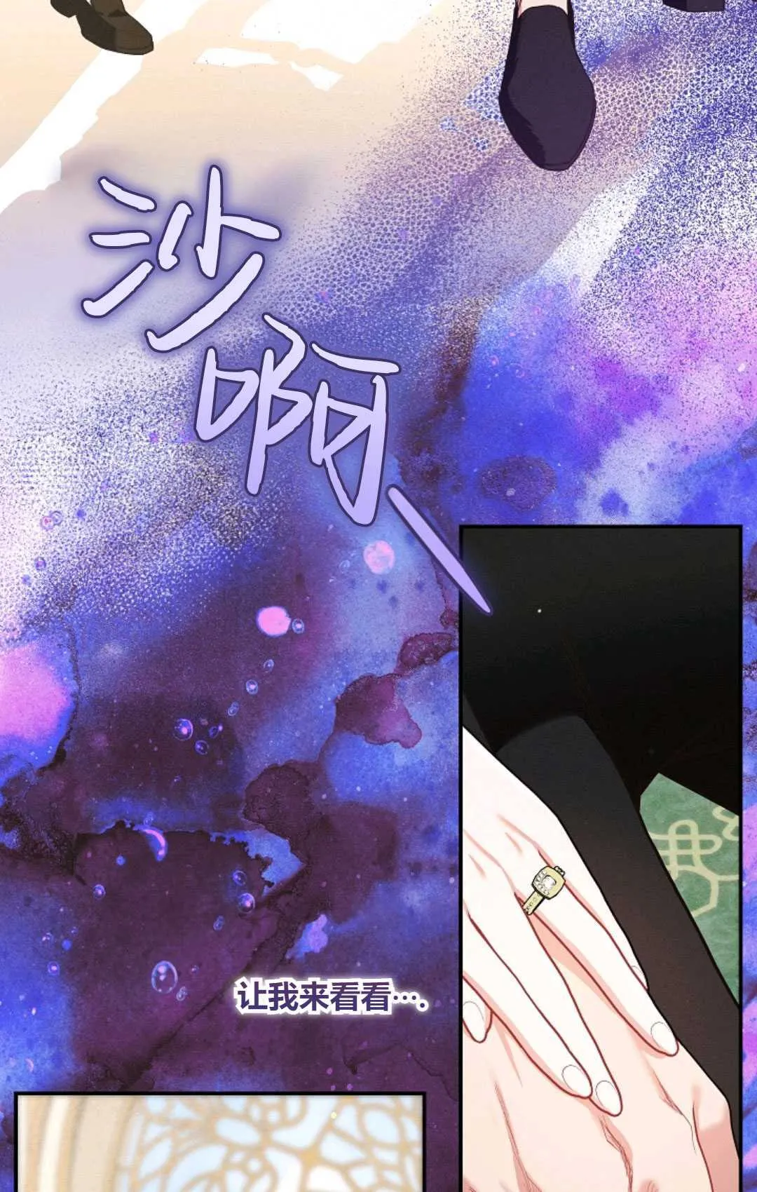 第18话 第61页