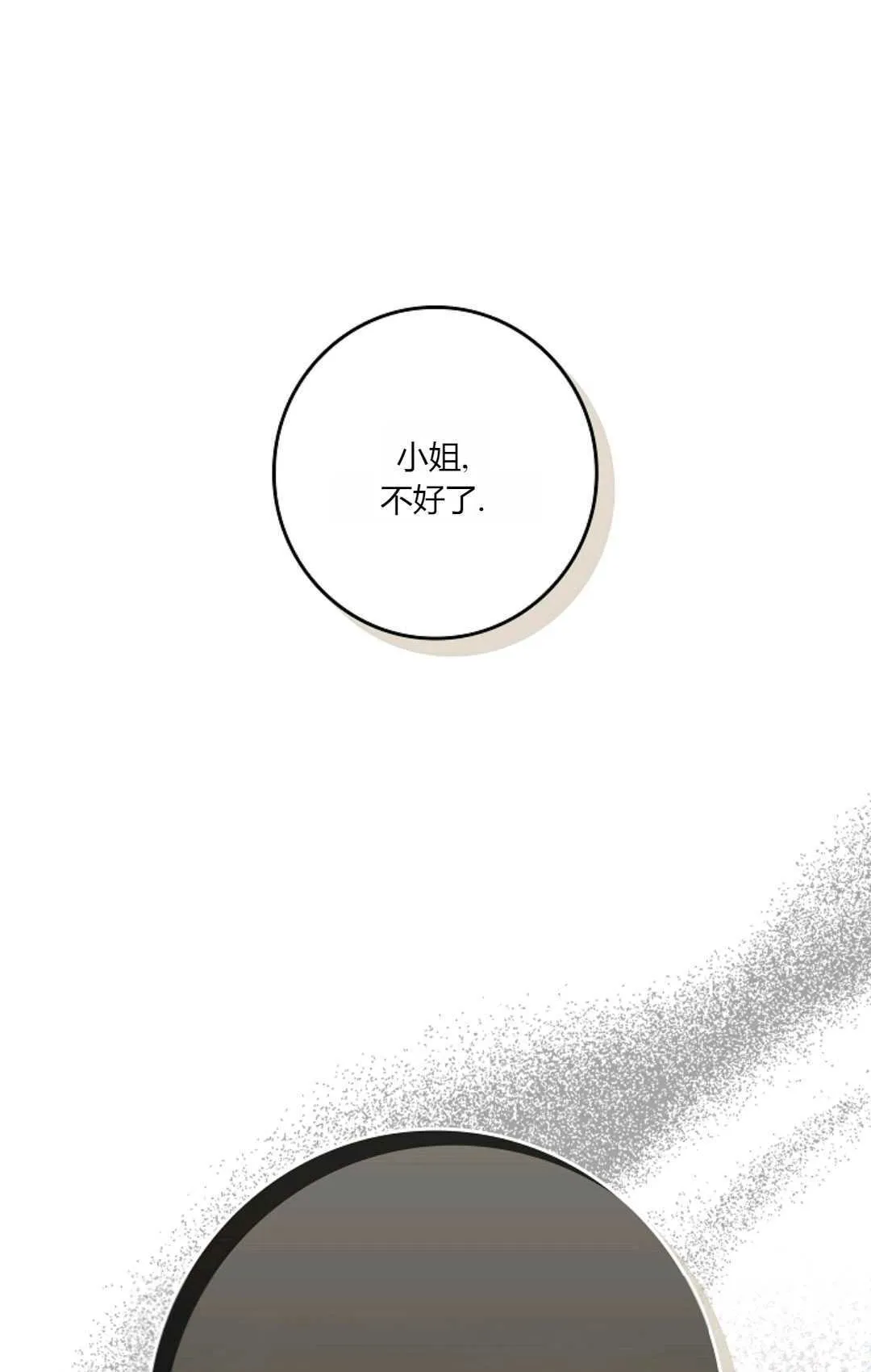 第18话 第64页