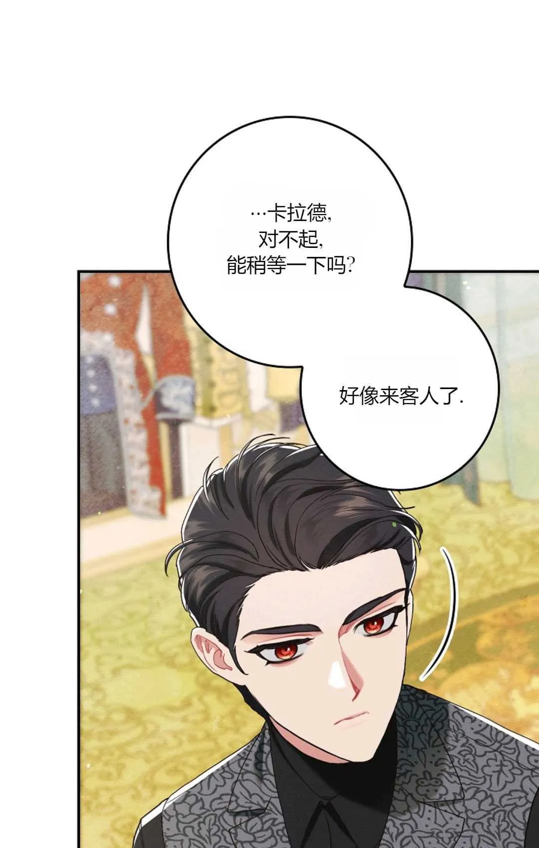 第18话 第69页