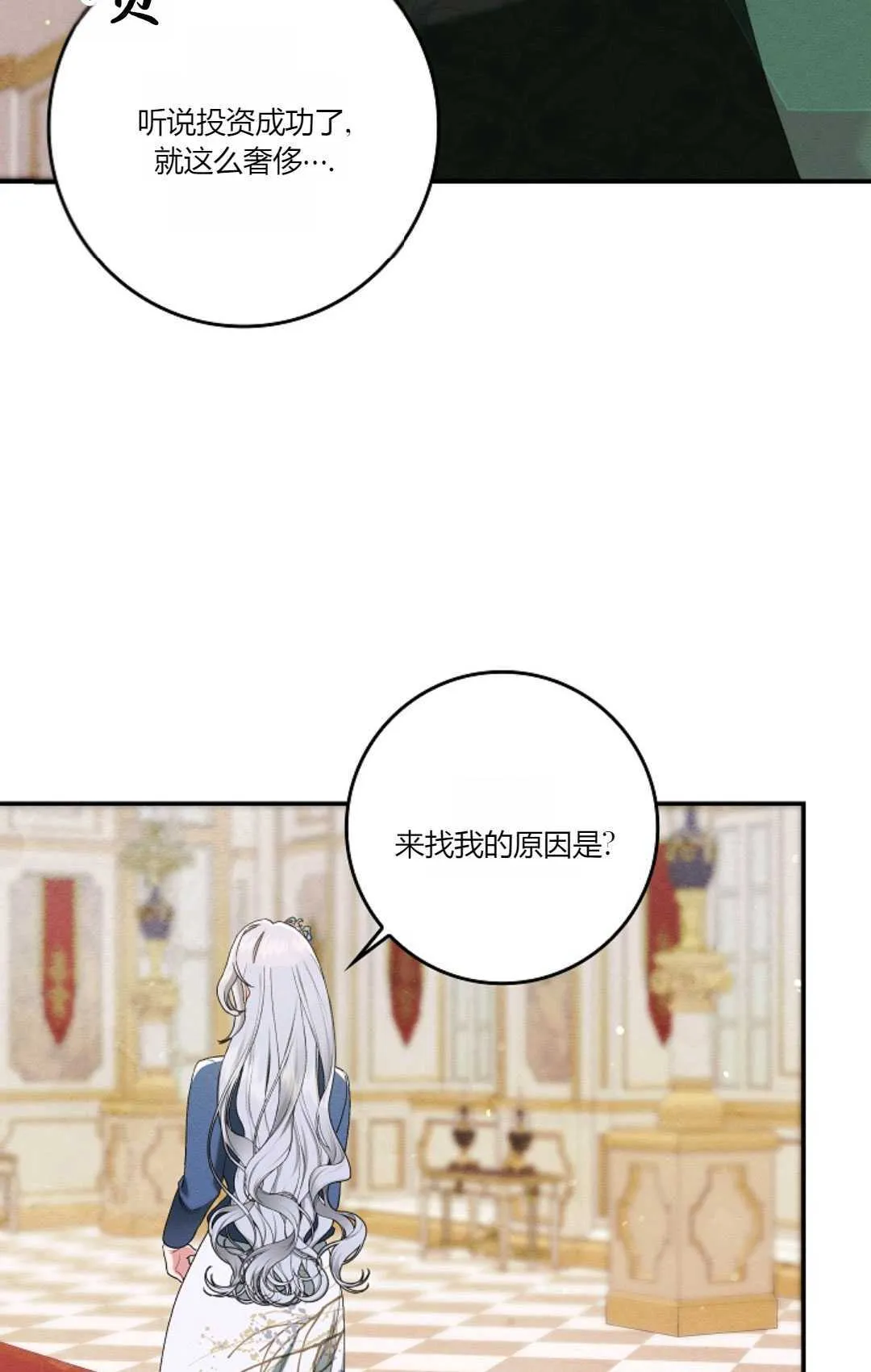 第18话 第78页
