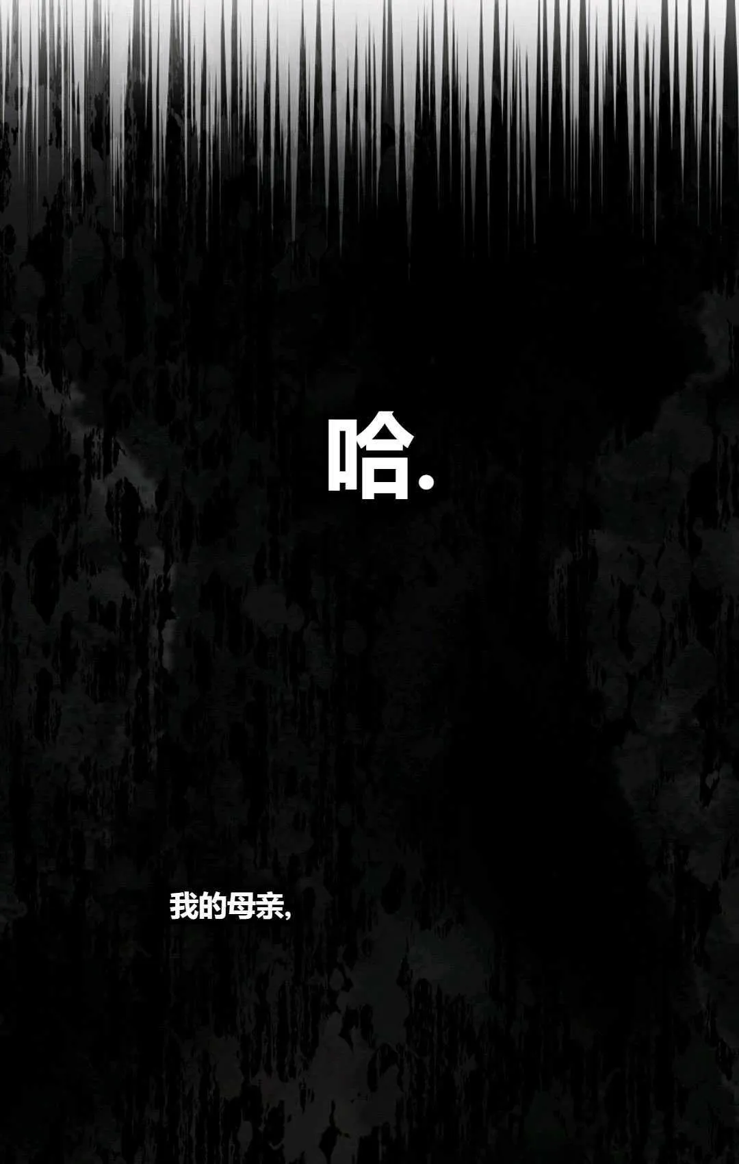 第18话 第81页