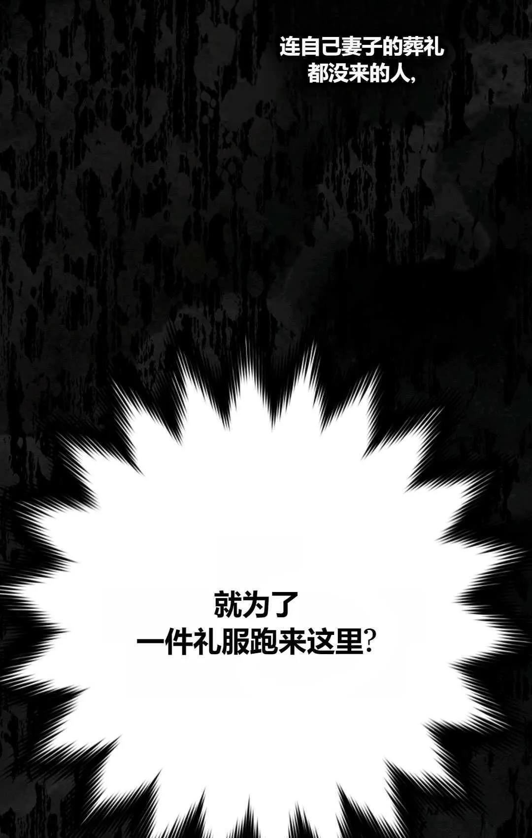 第18话 第82页