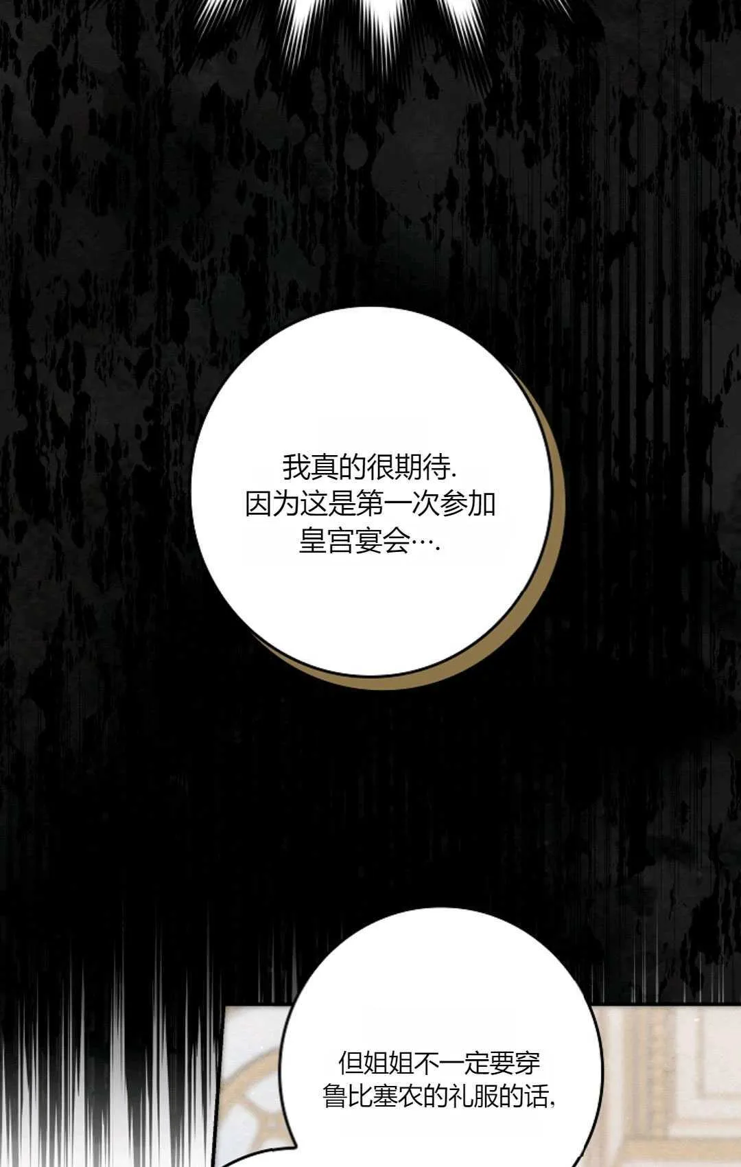 第18话 第83页