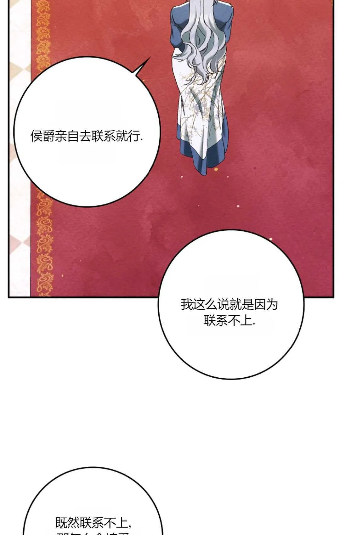 第18话 第86页