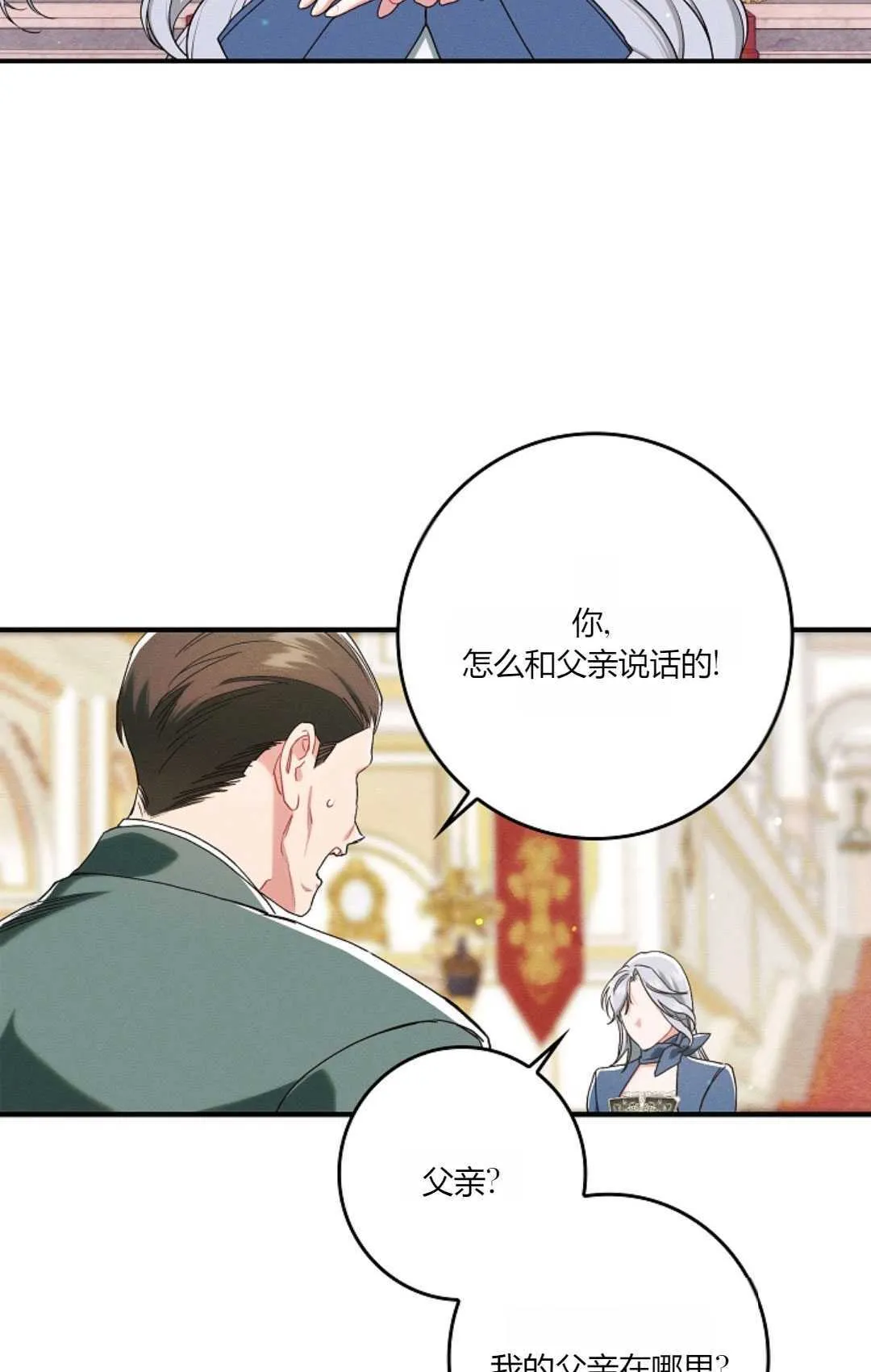 第18话 第88页