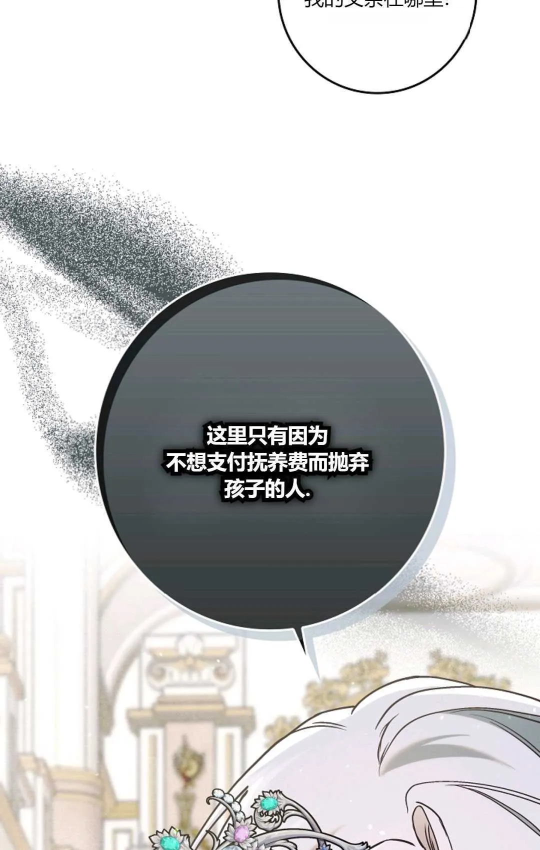 第18话 第89页