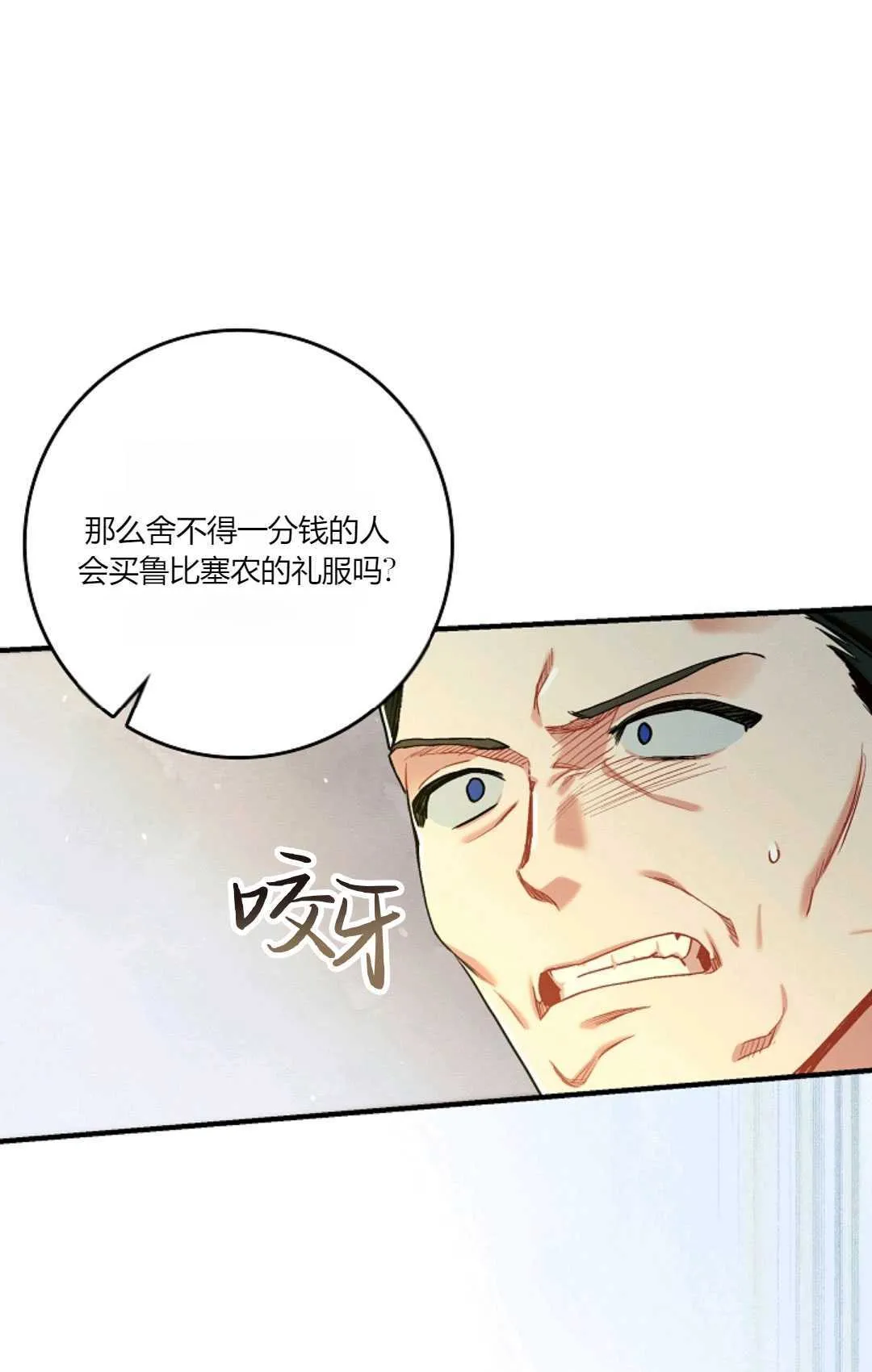 第18话 第91页