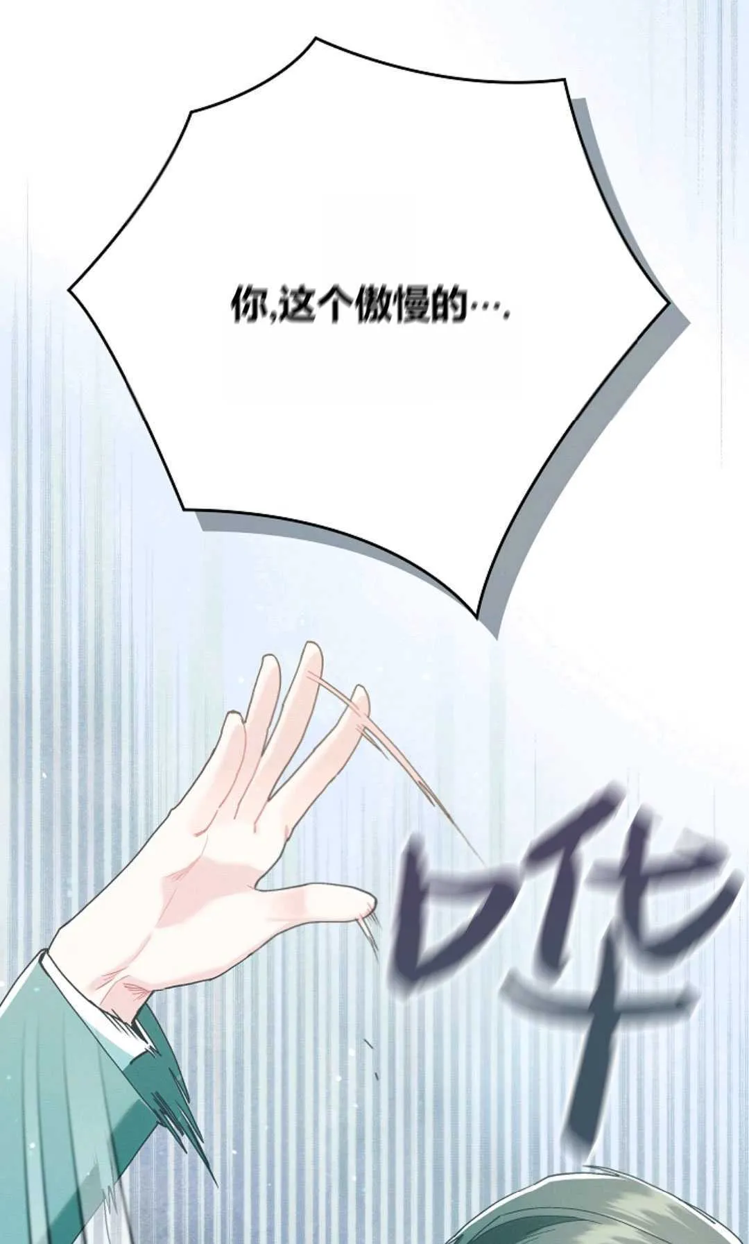 第18话 第92页