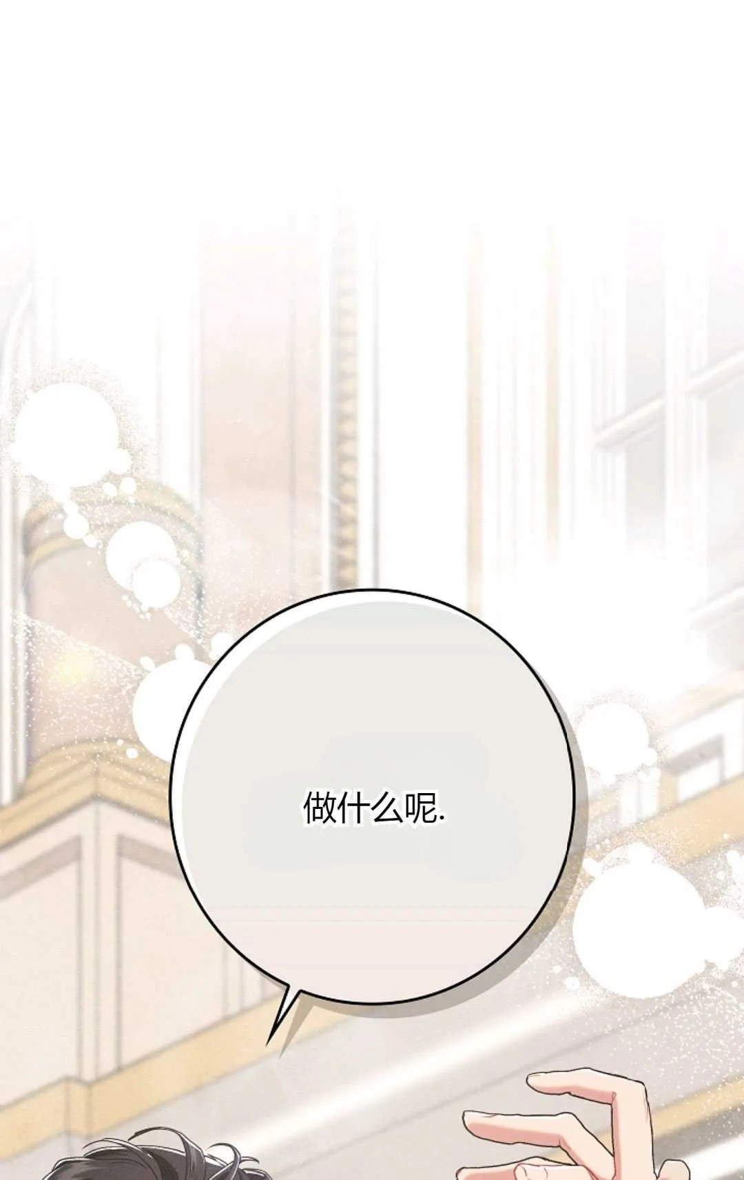 第19话 第1页