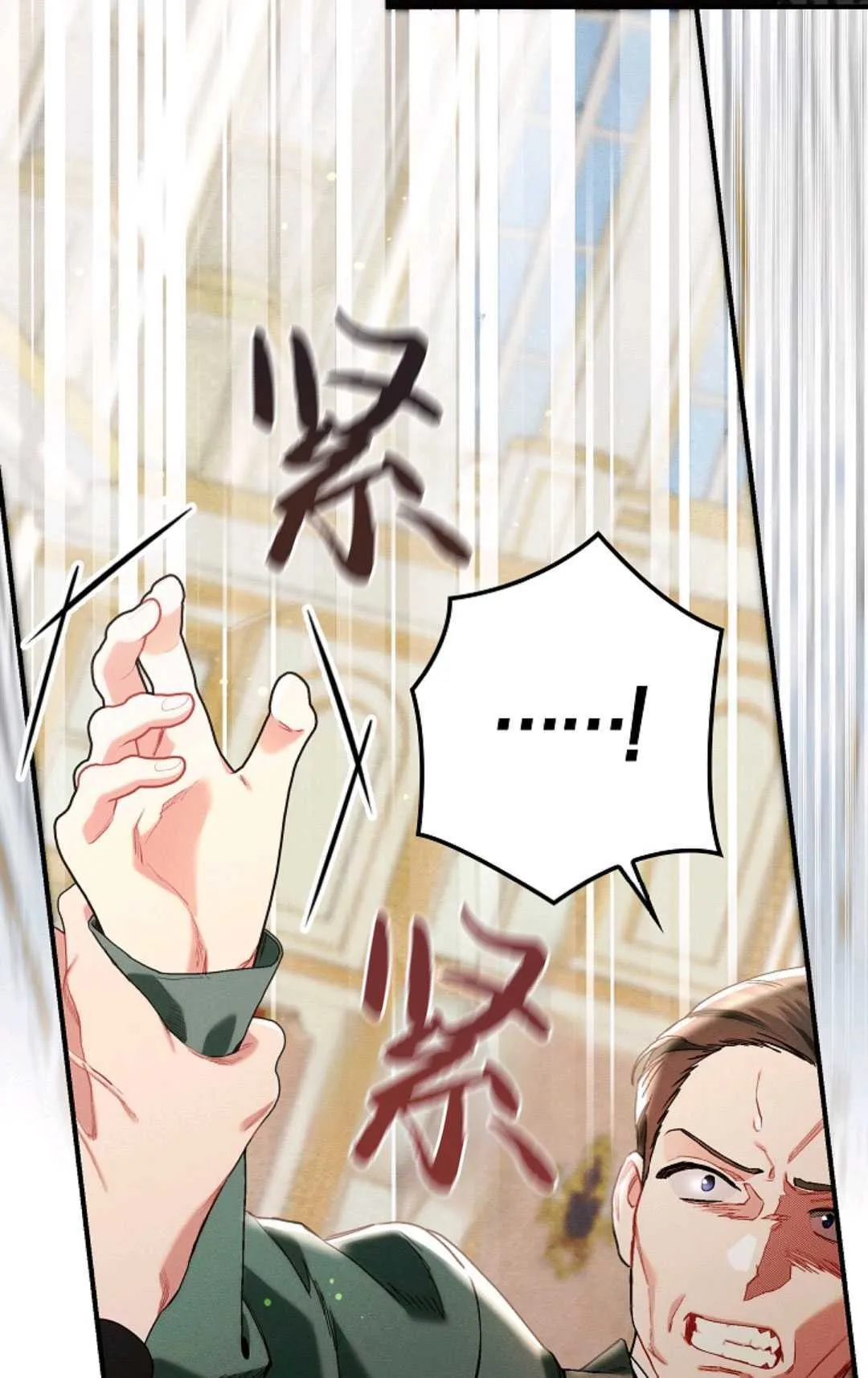 第19话 第5页
