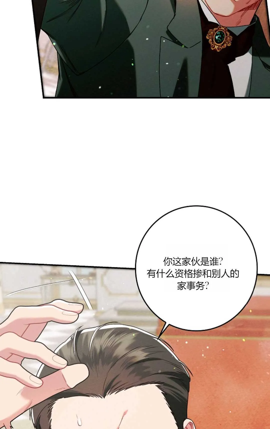 第19话 第6页