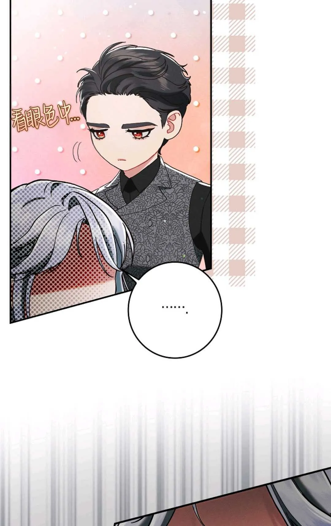 第19话 第14页