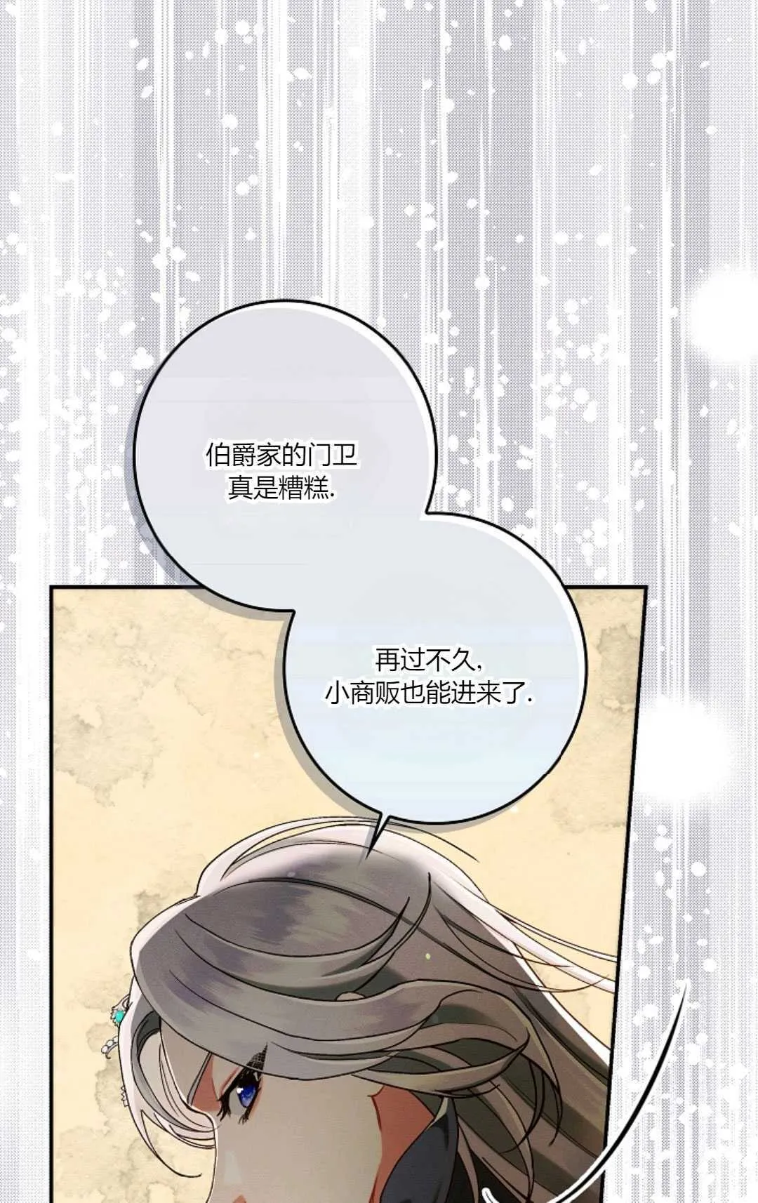 第19话 第21页